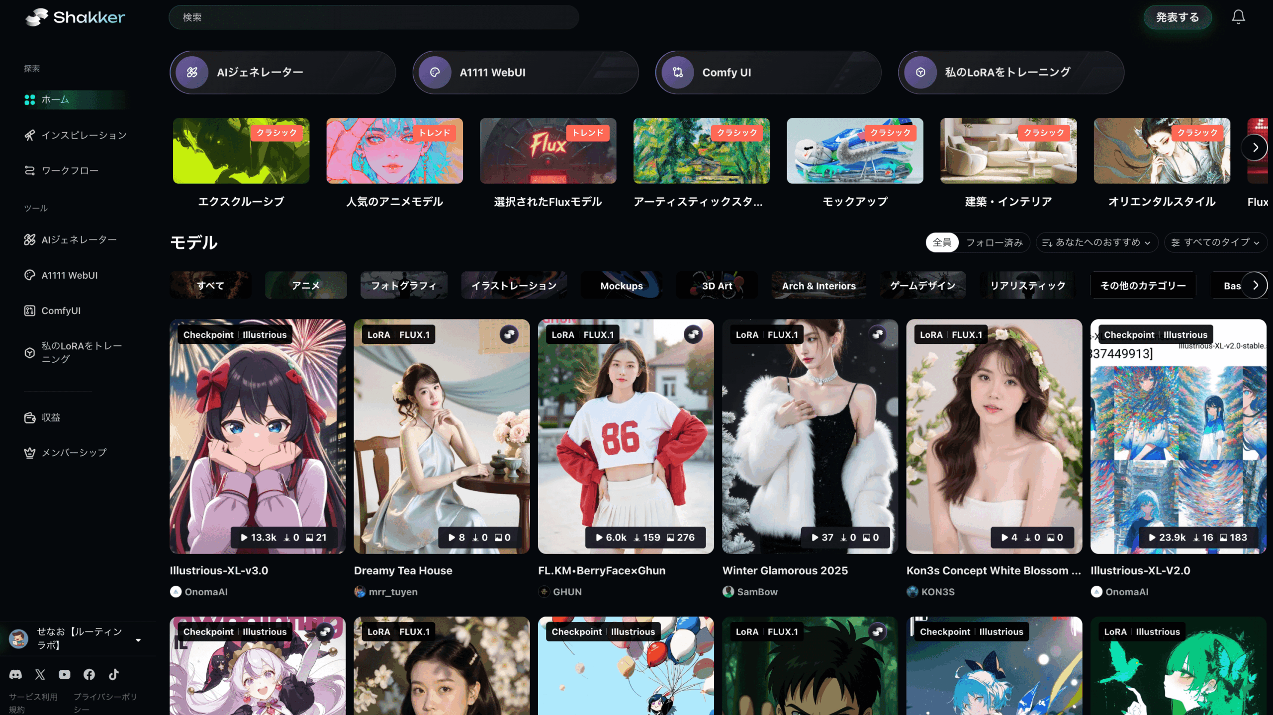 おすすめモデルと追加方法