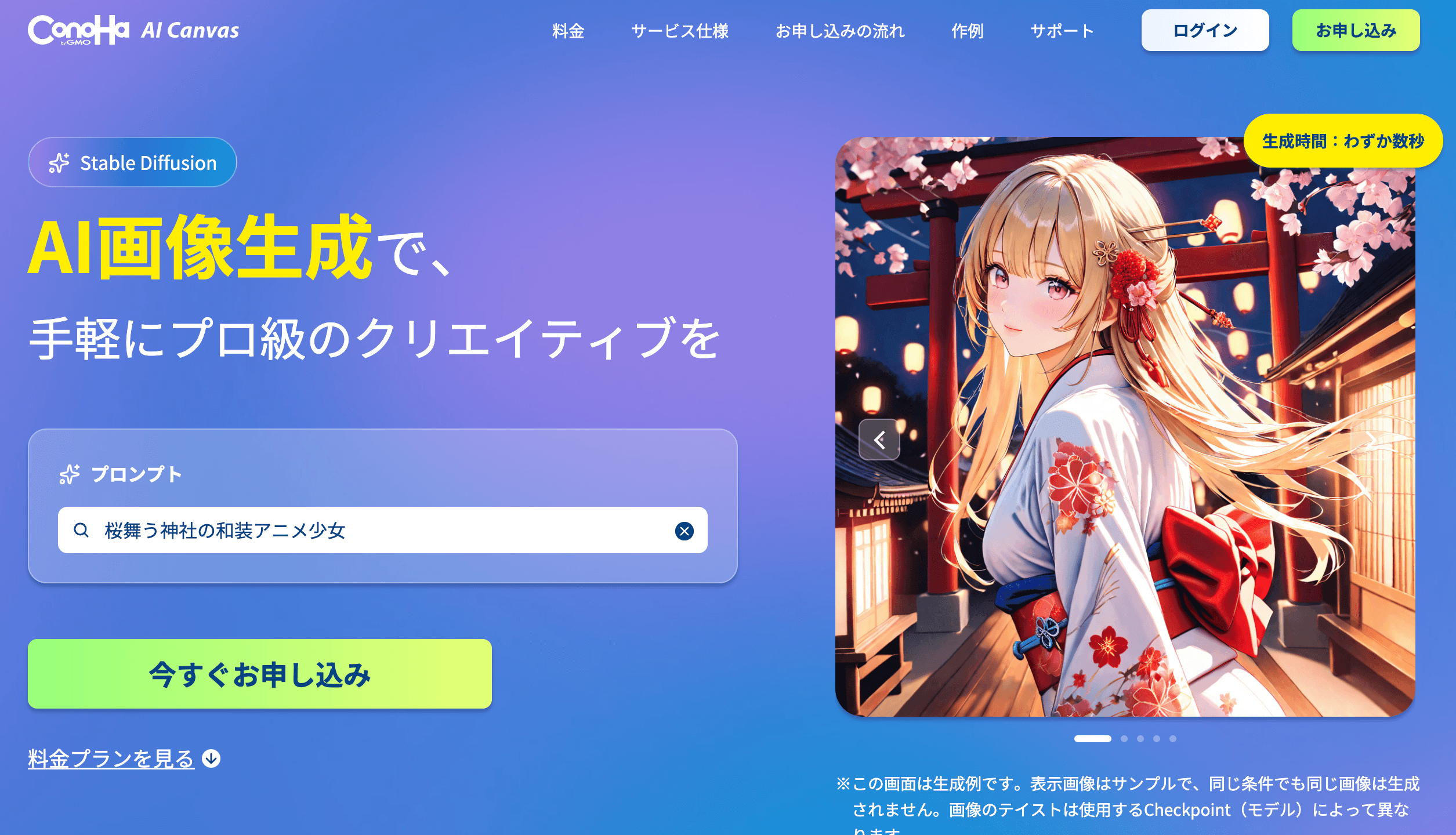 クラウドサービス代替案