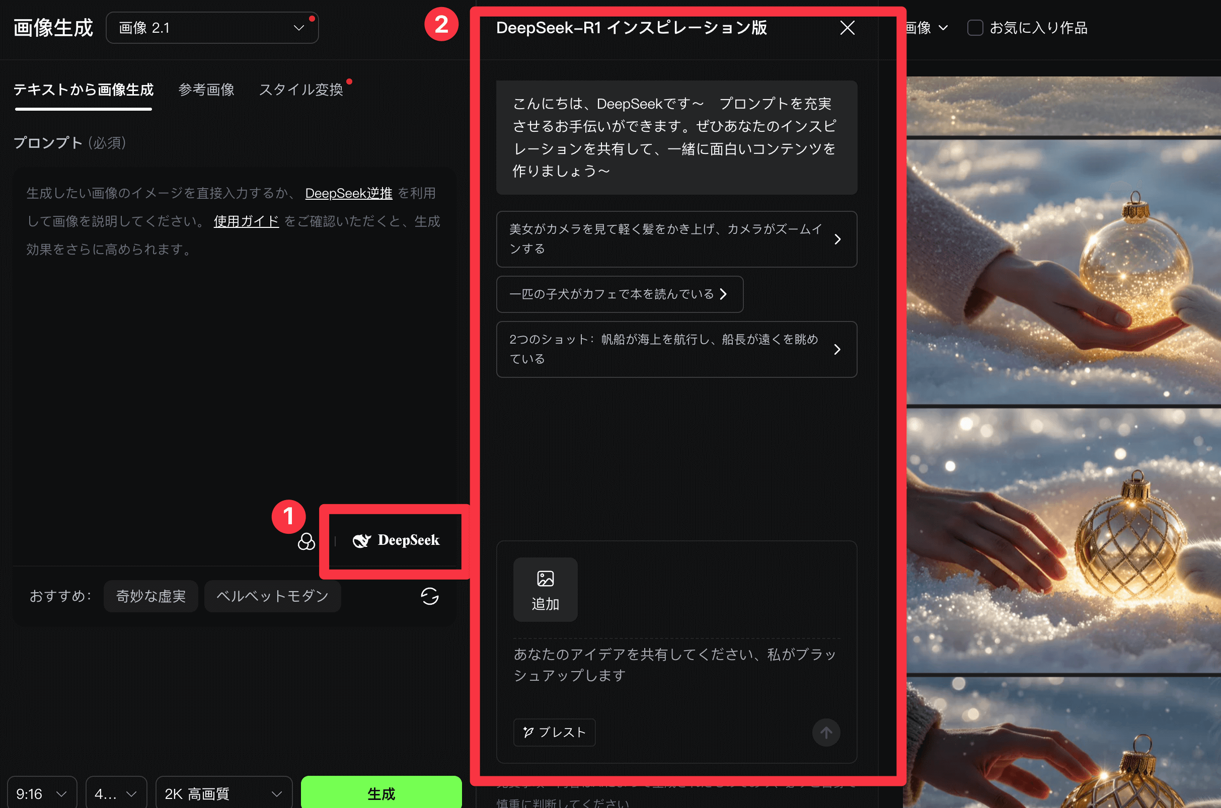スタイル選択画面