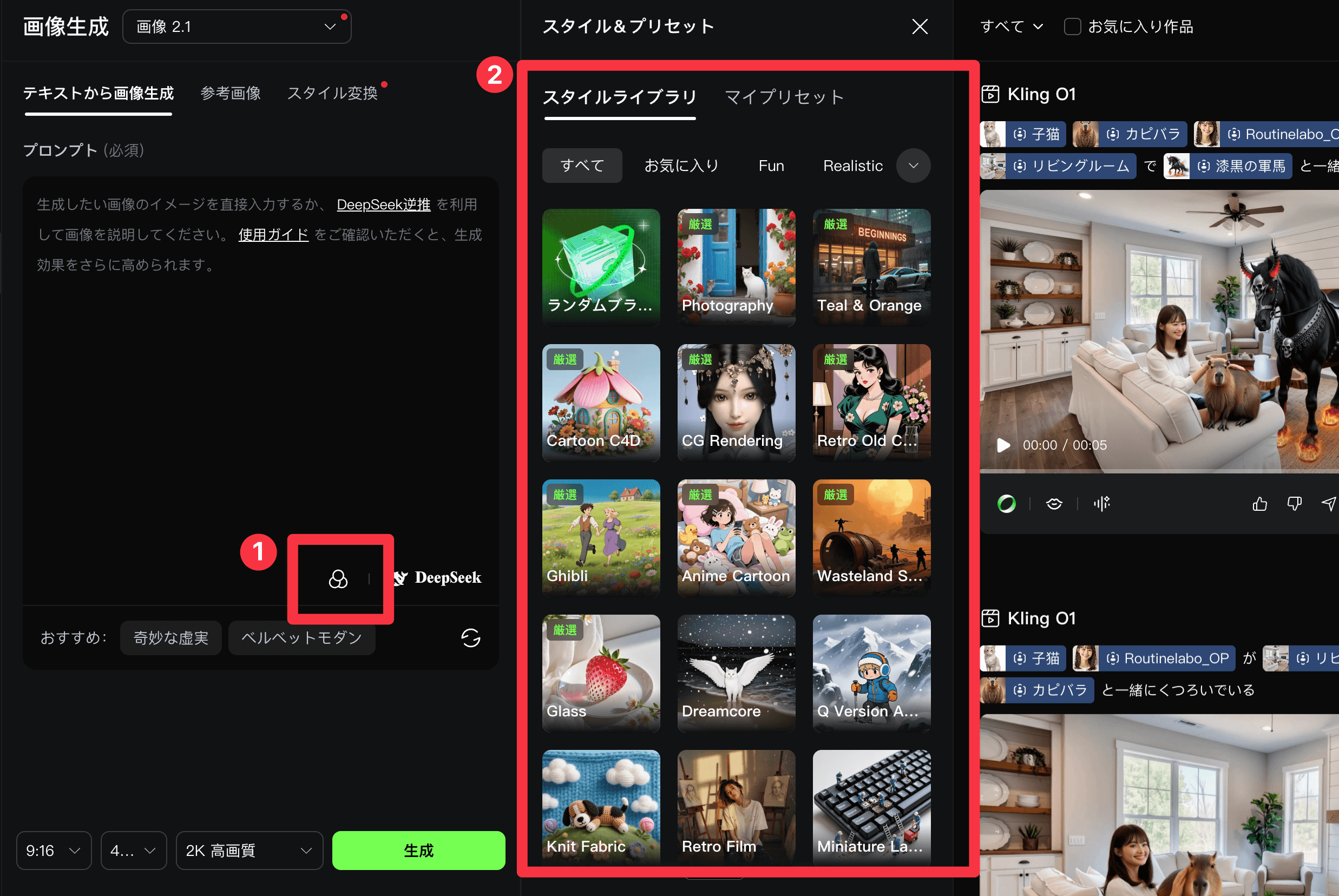 入力方法の選択