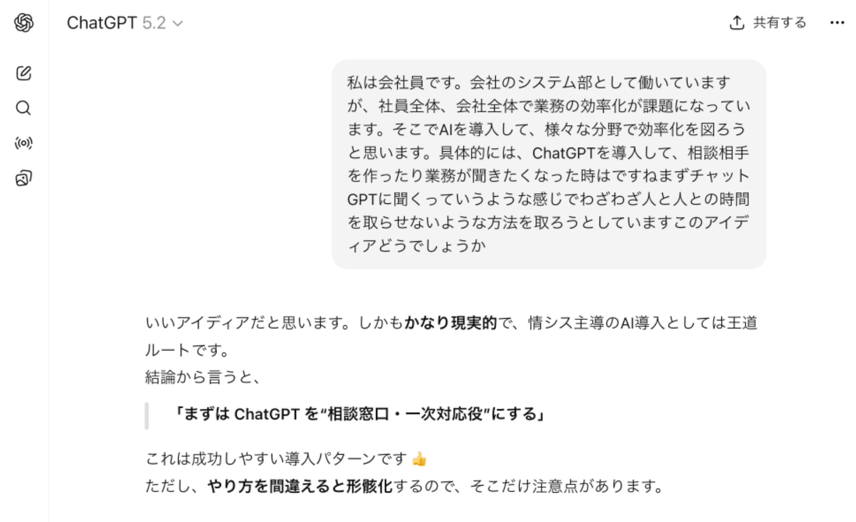 ChatGPTパーソナライズ設定のアイキャッチ画像