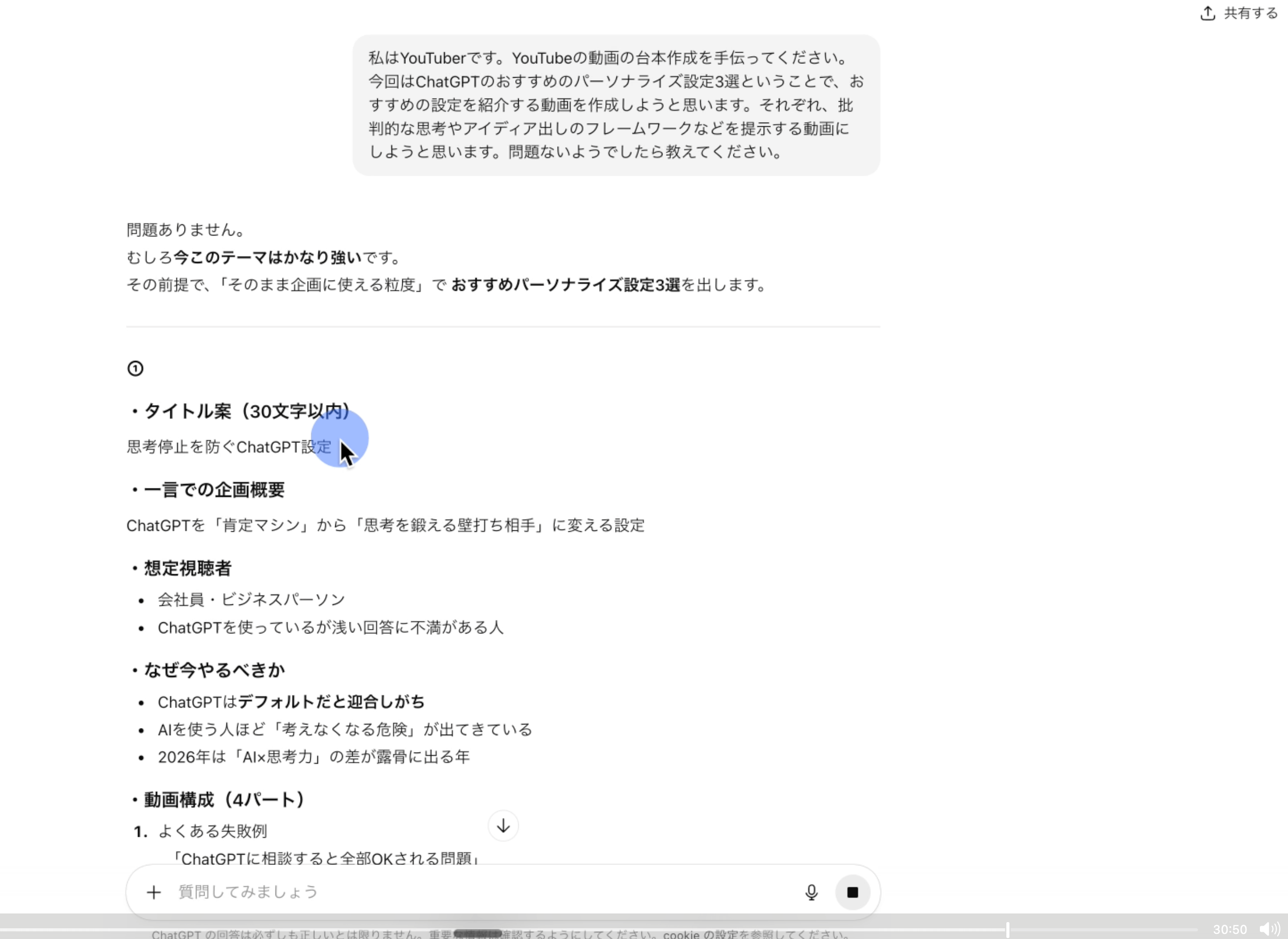 企画書作成での活用例