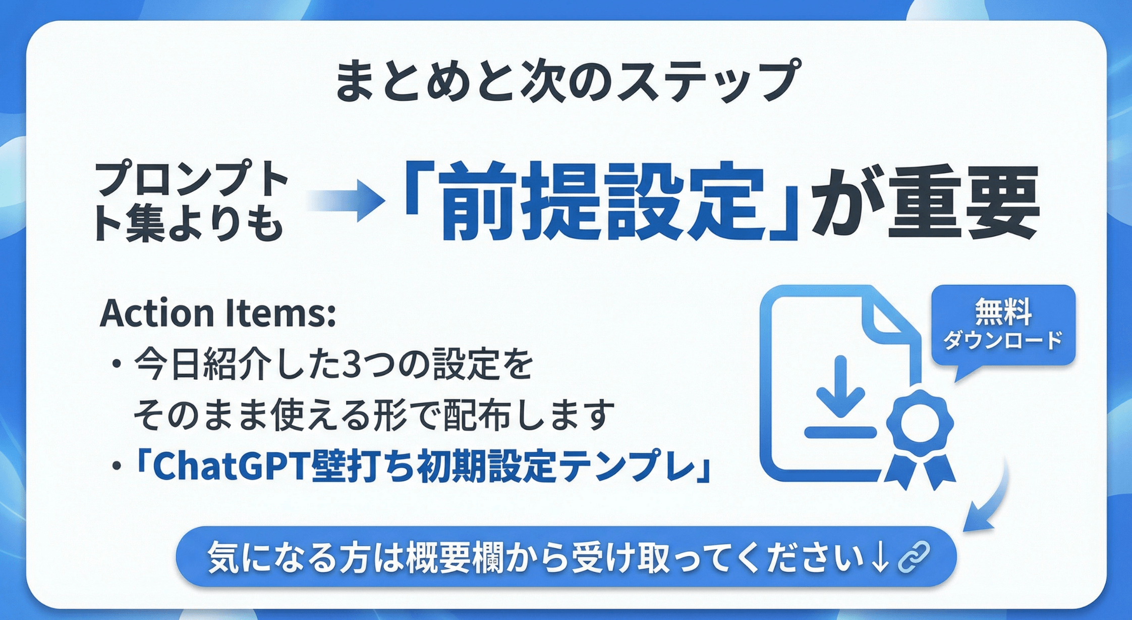 よくある質問FAQ