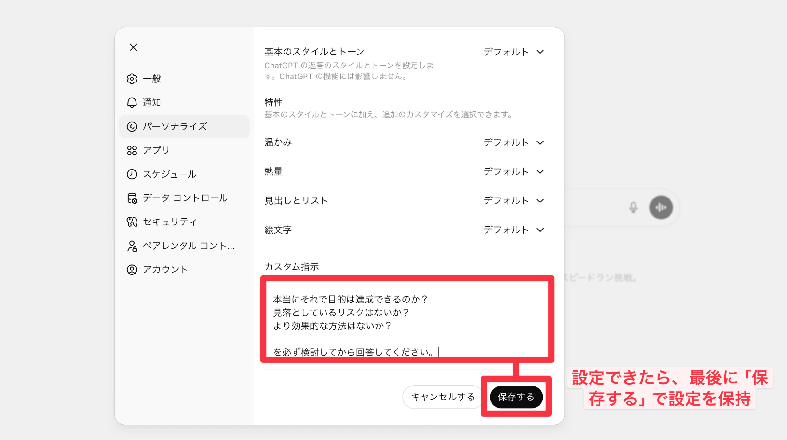 批判的思考モードのプロンプト入力画面