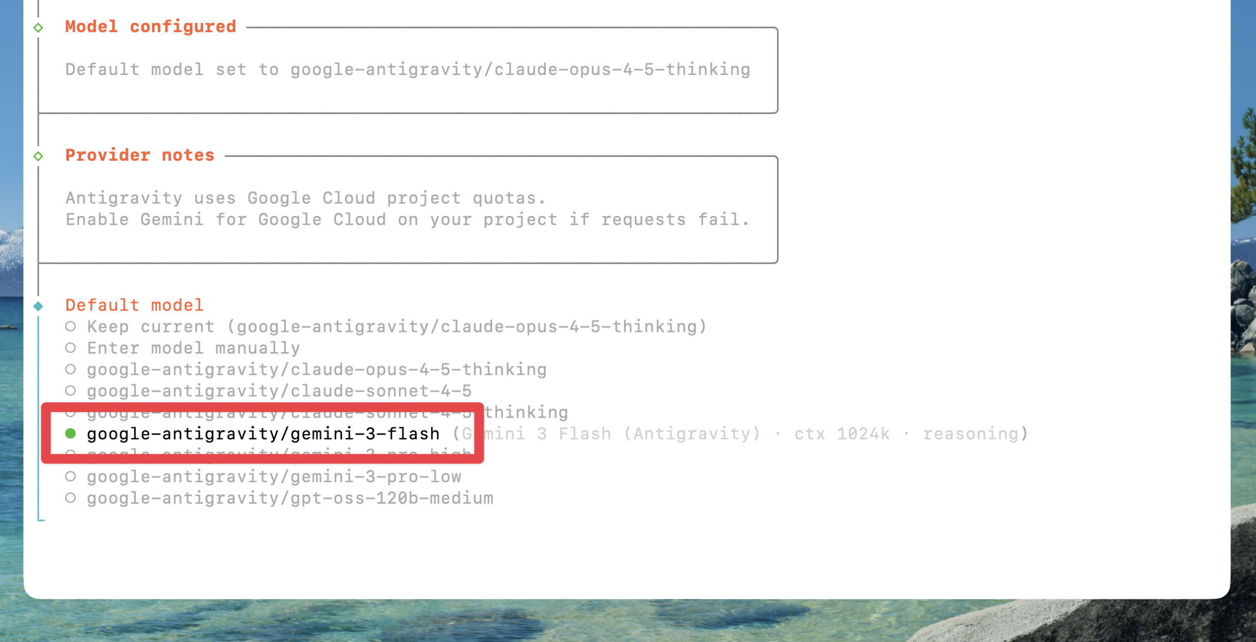 AIモデル選択画面