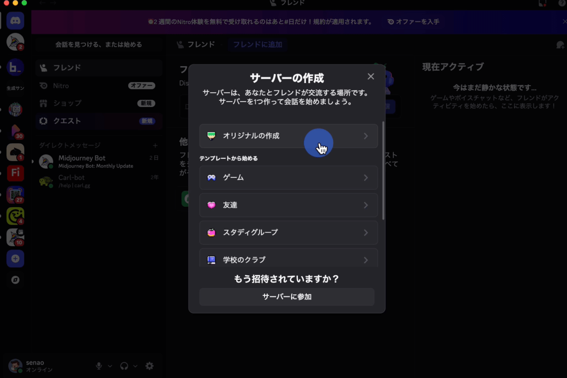 ClawdBotのセットアップ