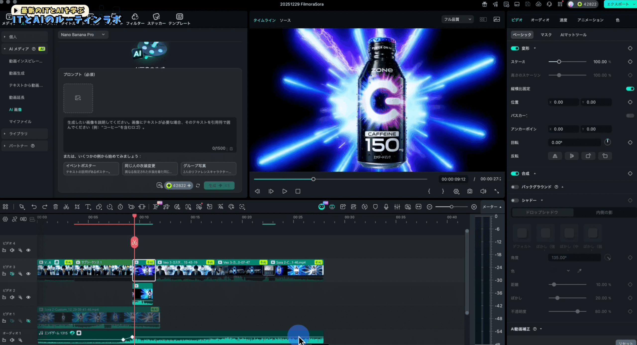 Filmora 15のメイン画面