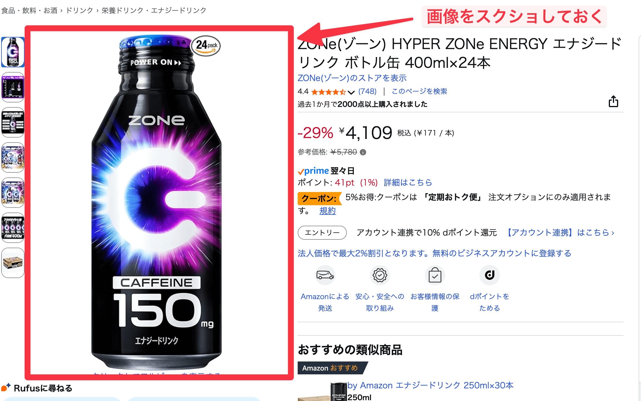 商品画像の抽出例