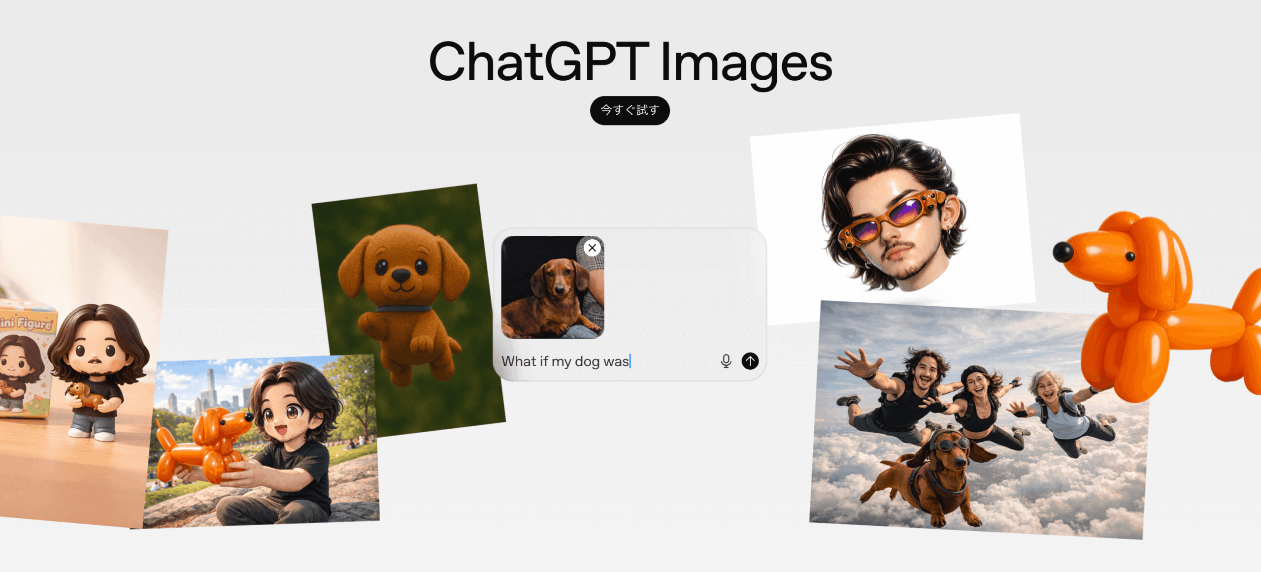 GPT Image 1.5の概要イメージ