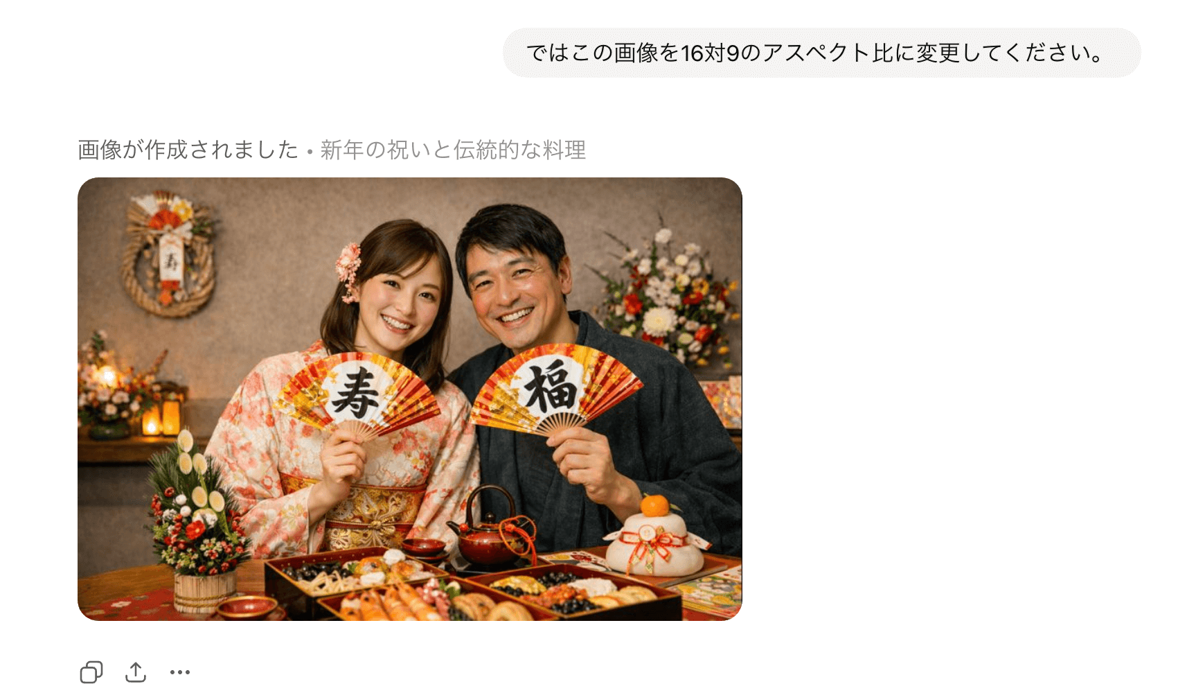 アスペクト比の変更検証