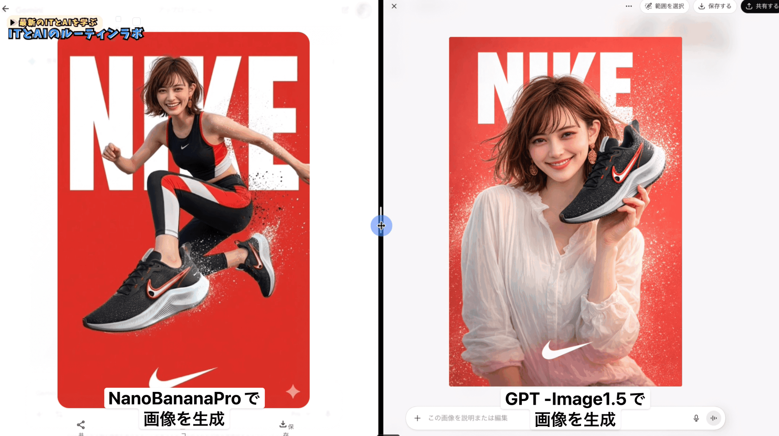 Nano Banana Proがおすすめな場面