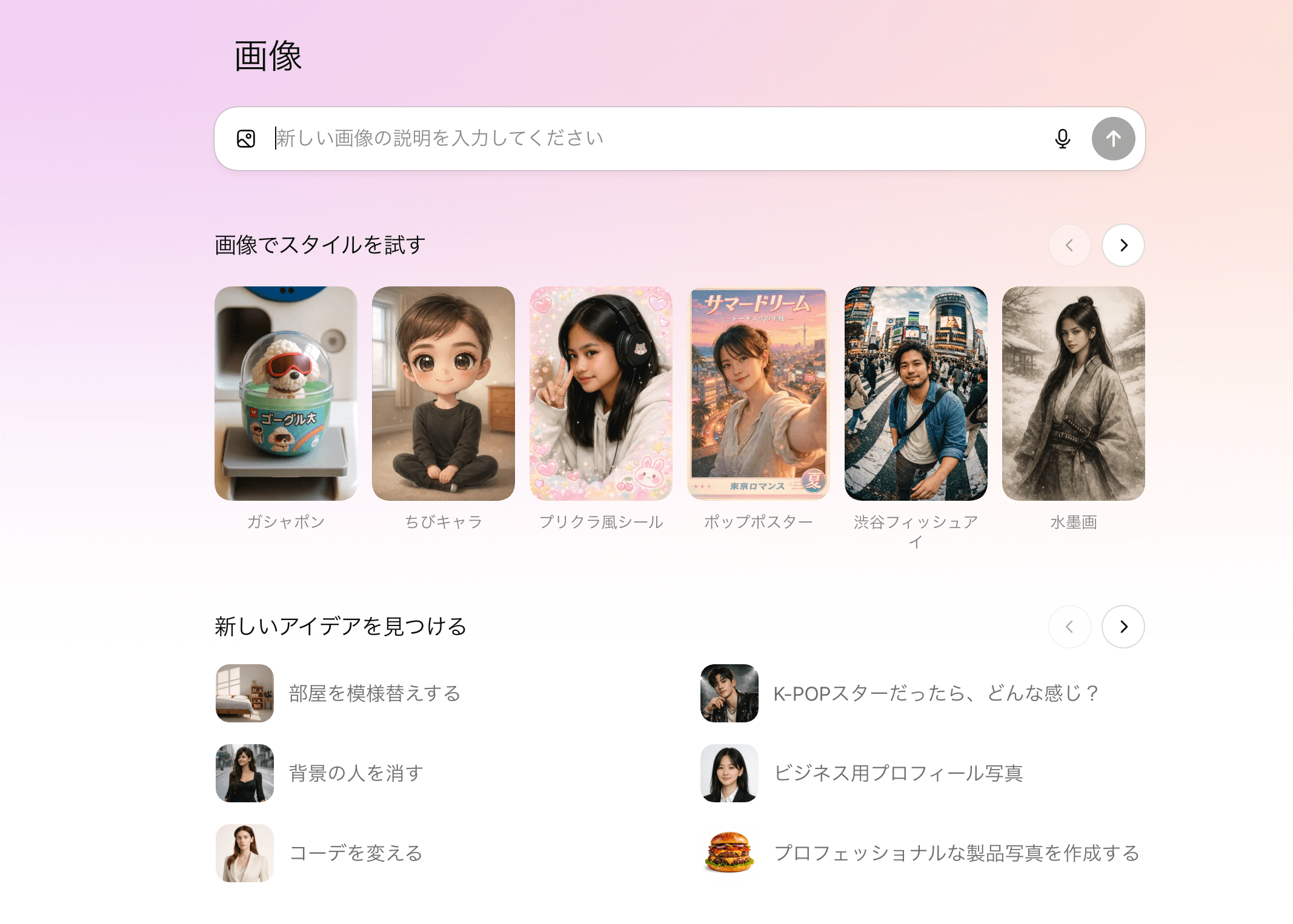 GPT Image 1.5とは