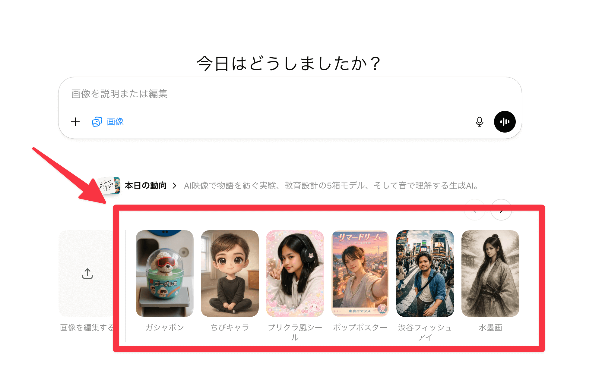 スタイル一覧画面