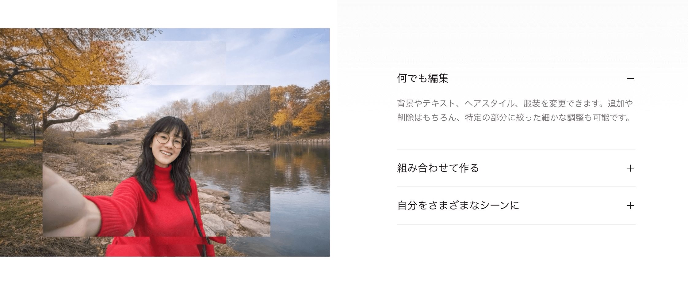 GPT Image 1.5の基本的な使い方