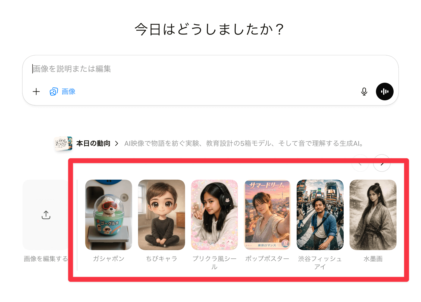 スタイル選択機能