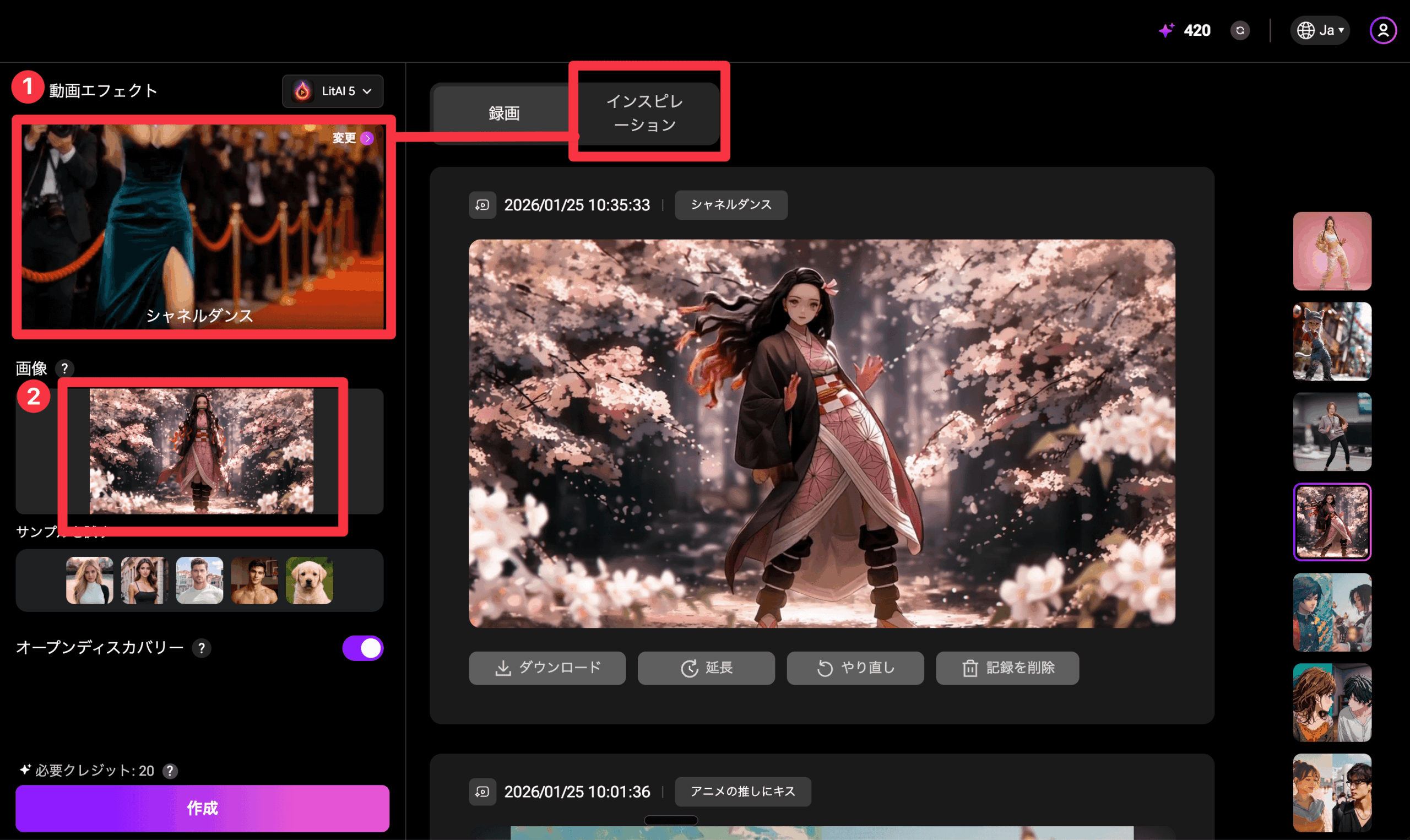 ダンス動画の設定画面