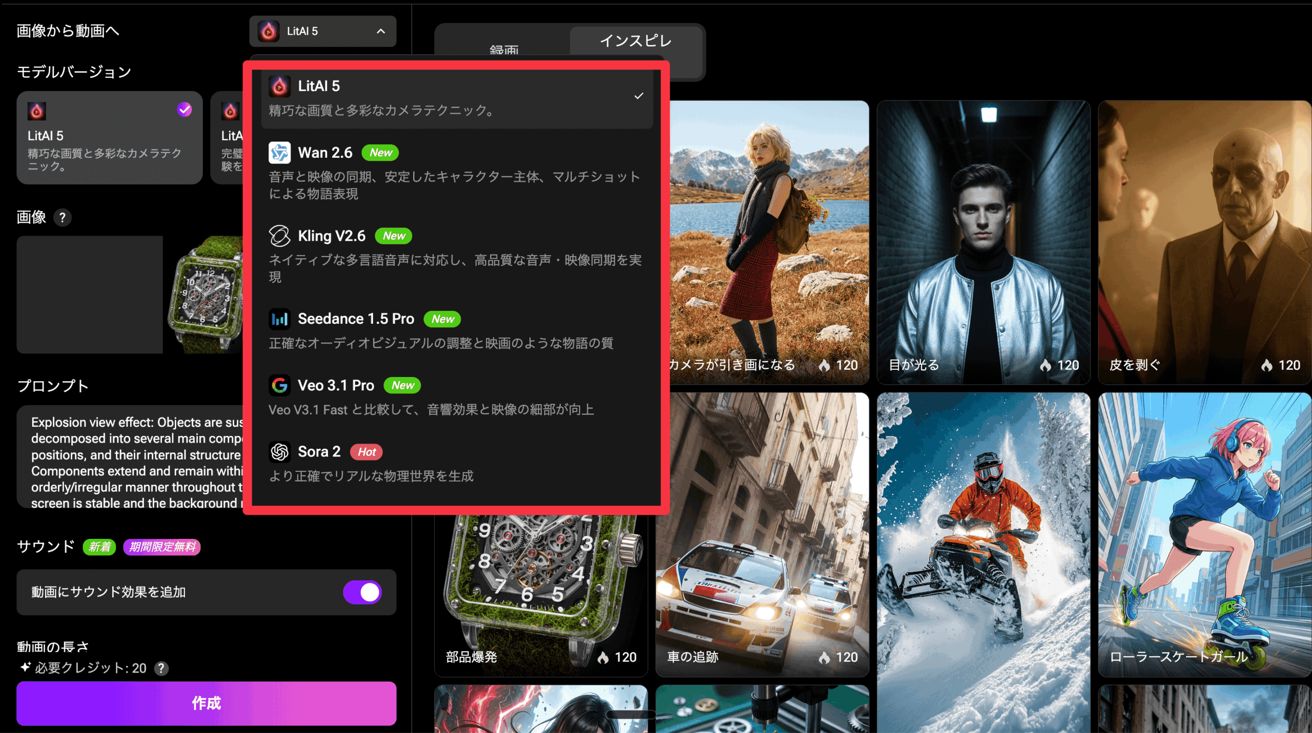 LitMedia マルチモデル対応