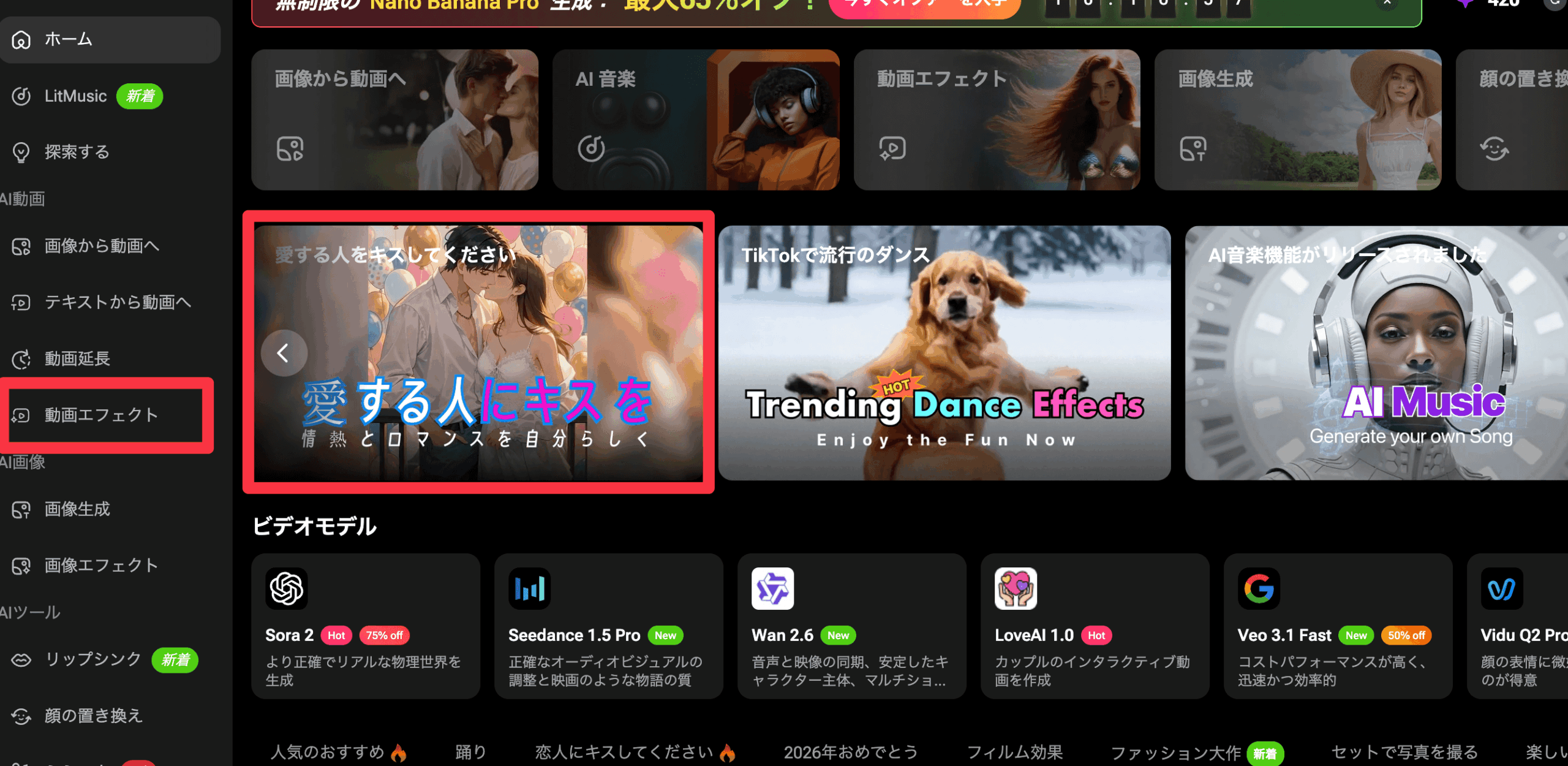 キス動画のテンプレート選択画面