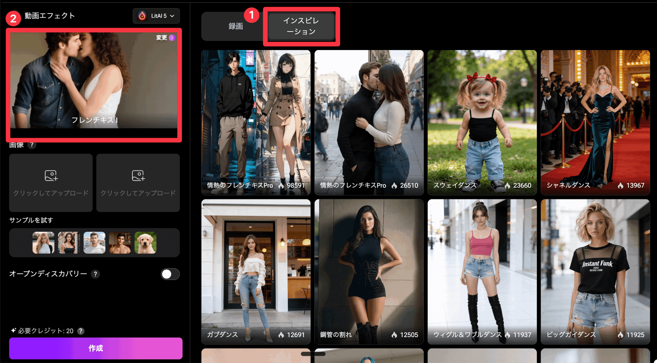 2次元と3次元の組み合わせ対応