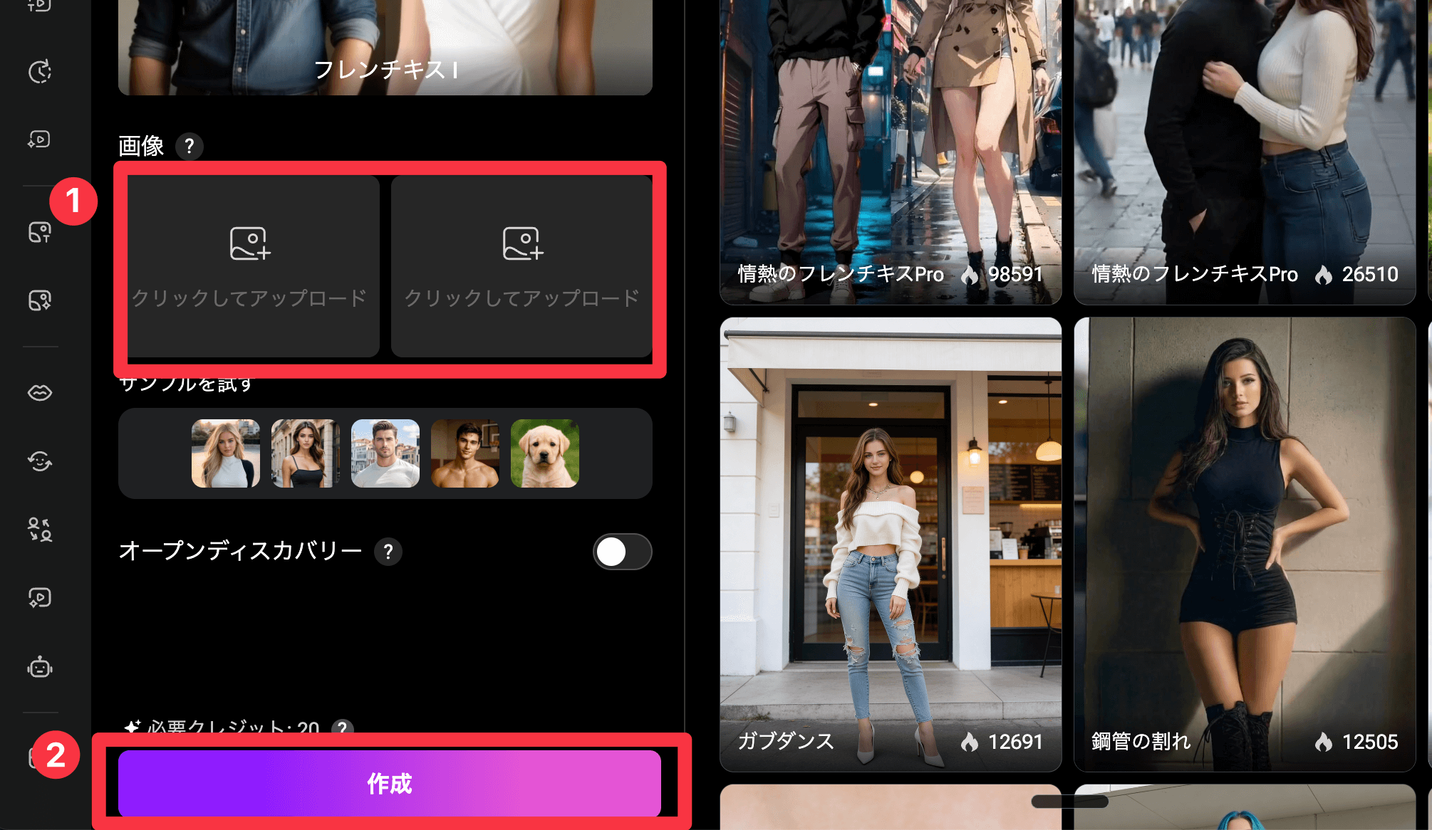 キス動画の画像アップロード画面