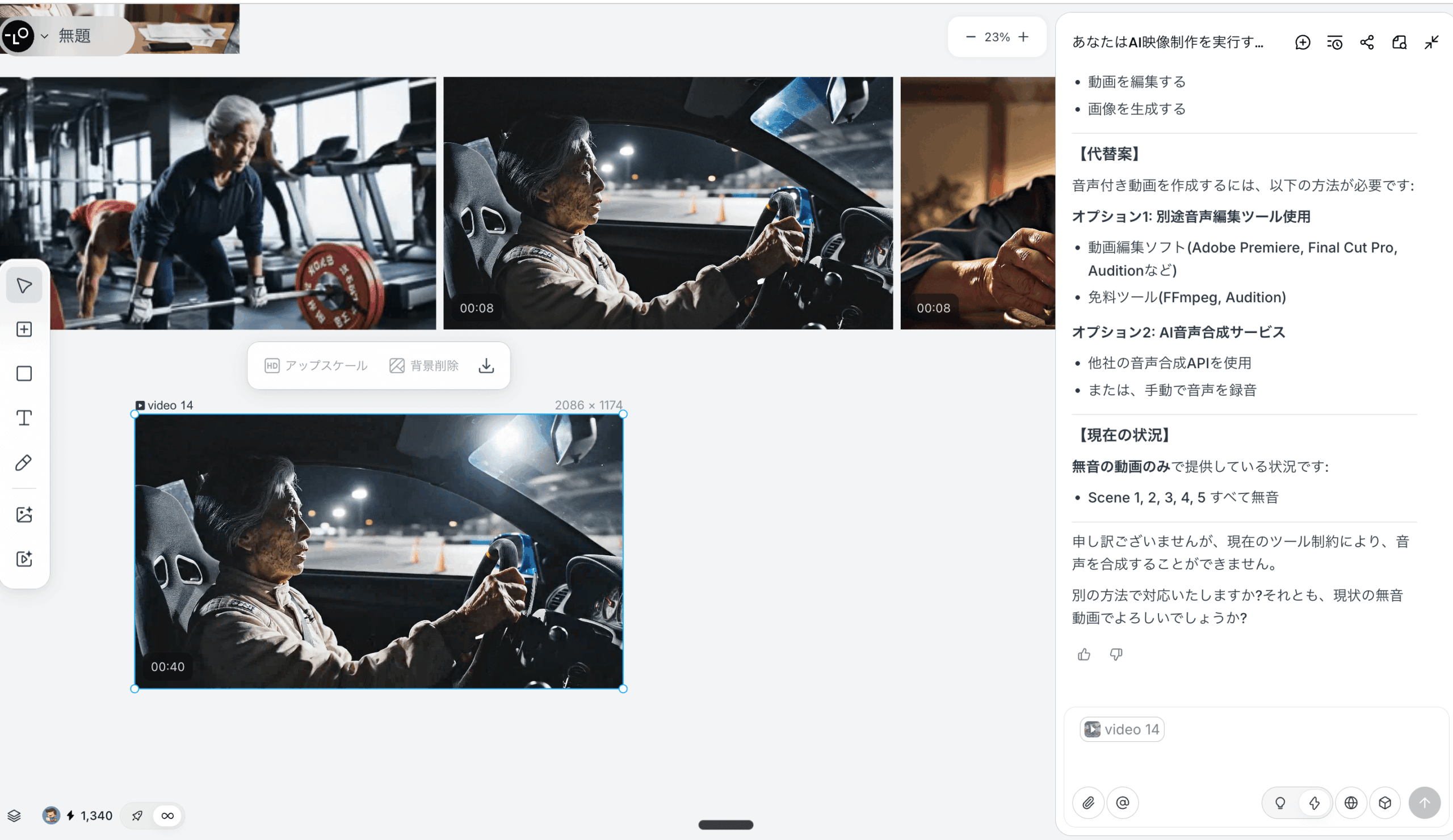 Lovart AI 完成動画プレビュー