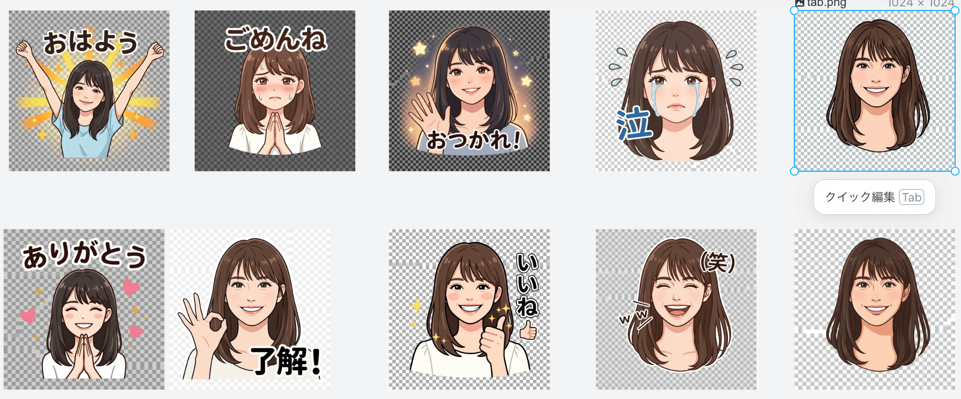 Lovart AI LINEスタンプサンプル
