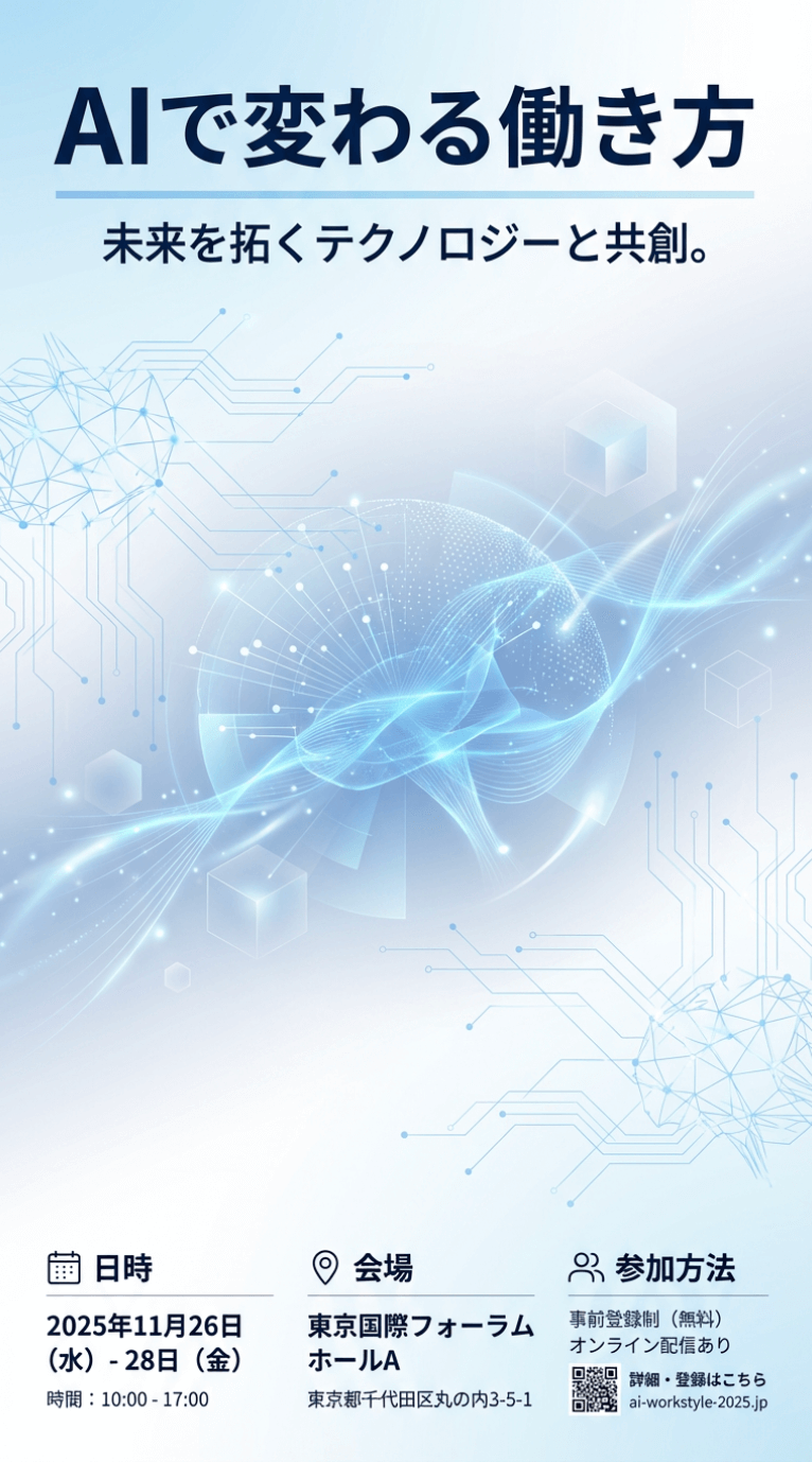 Lovart AI カフェオープン告知ポスター