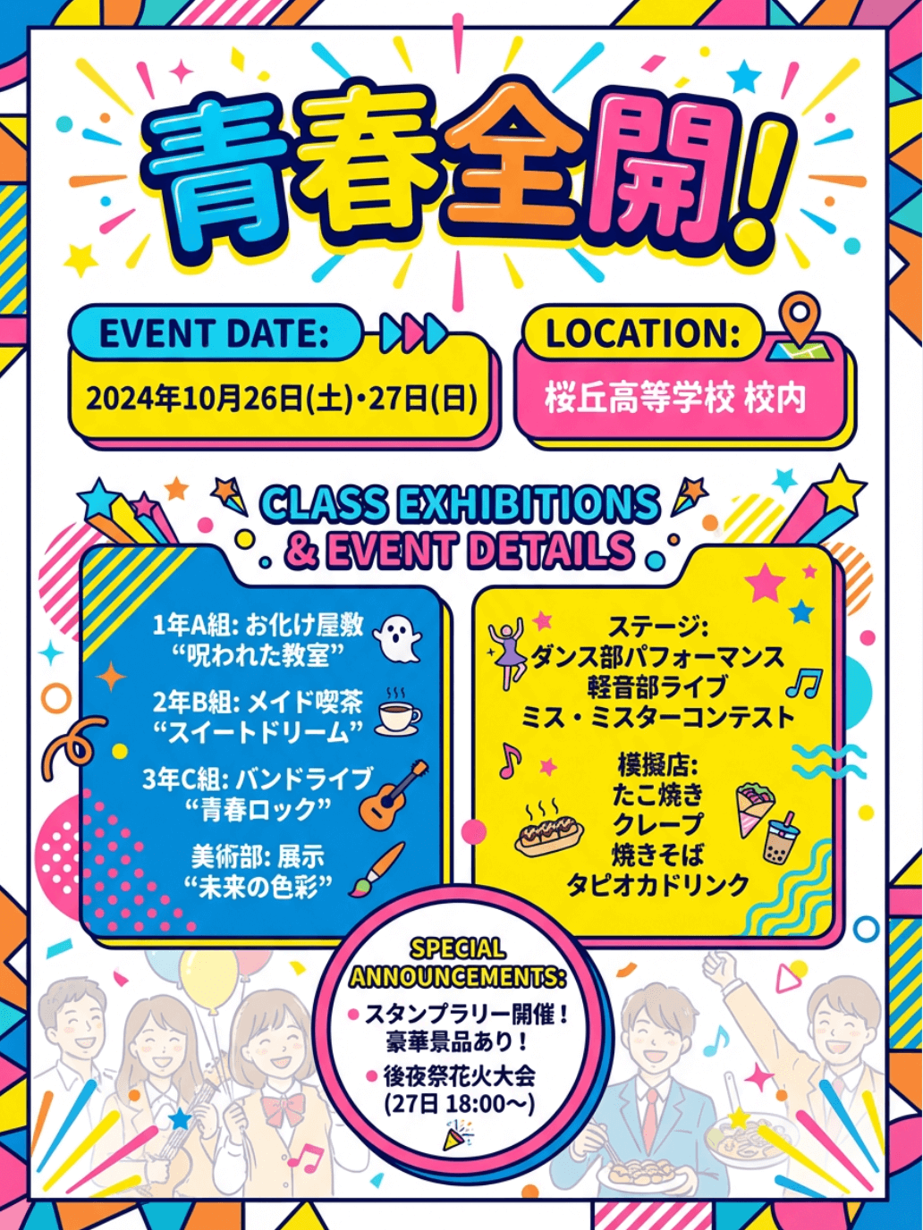 Lovart AI AIイベントポスター