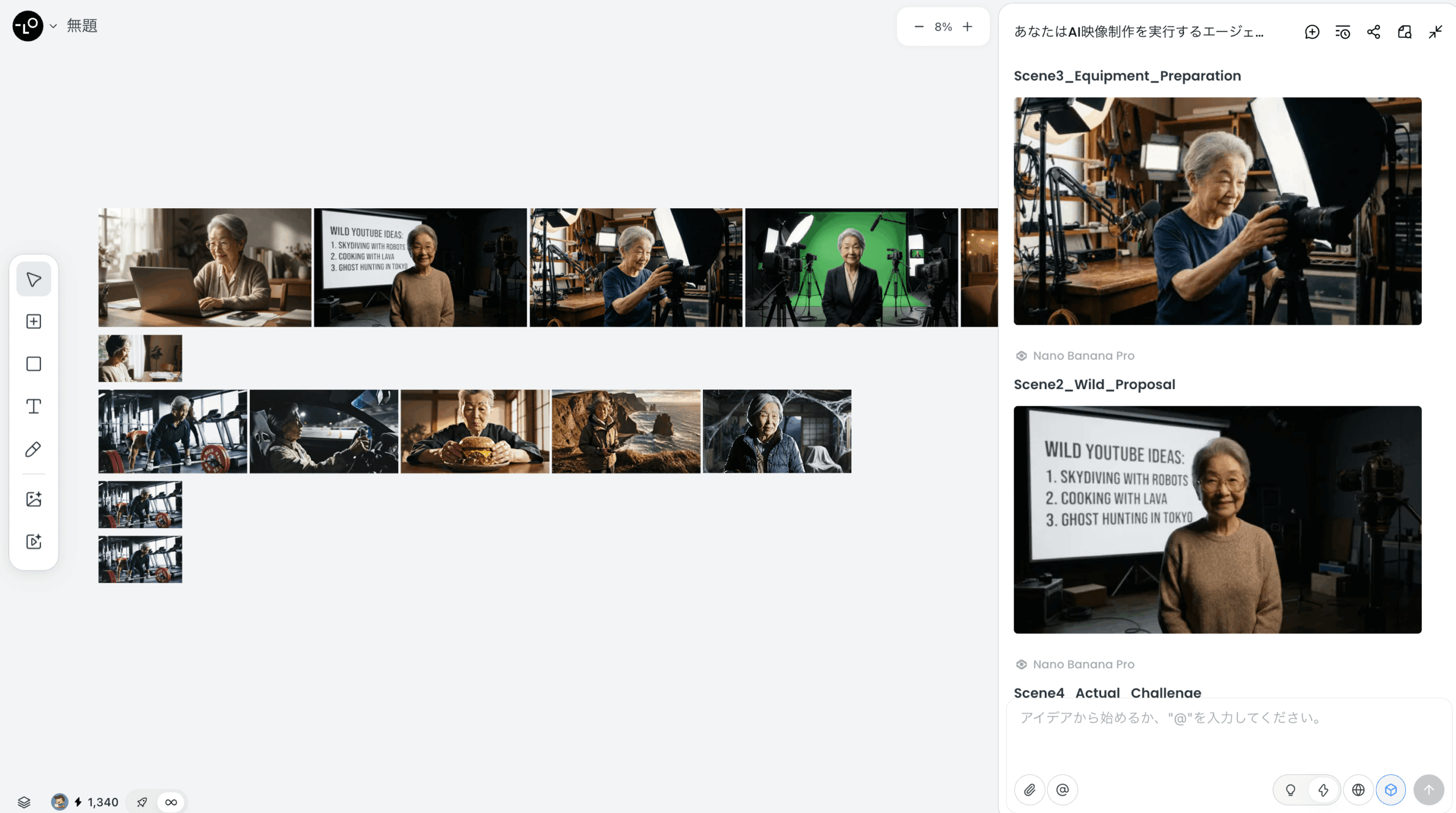 Lovart AI 生成結果編集画面