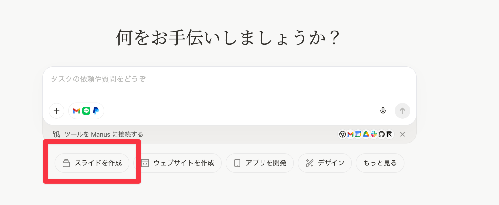 スライドボタン選択画面