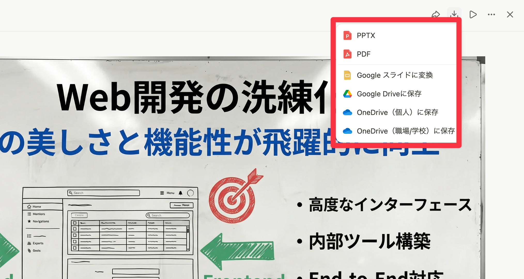 エクスポート画面