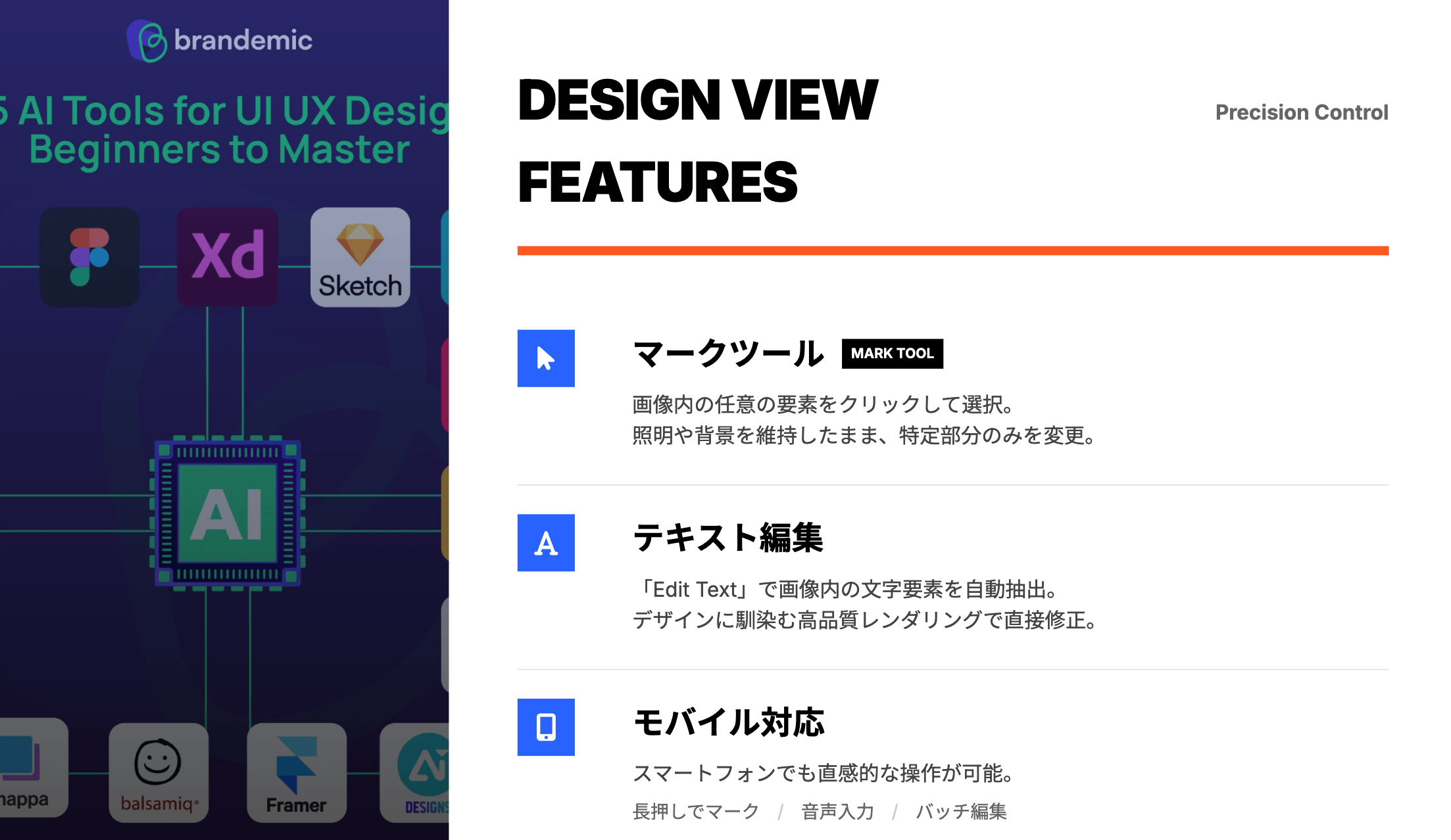 デザインビュー機能