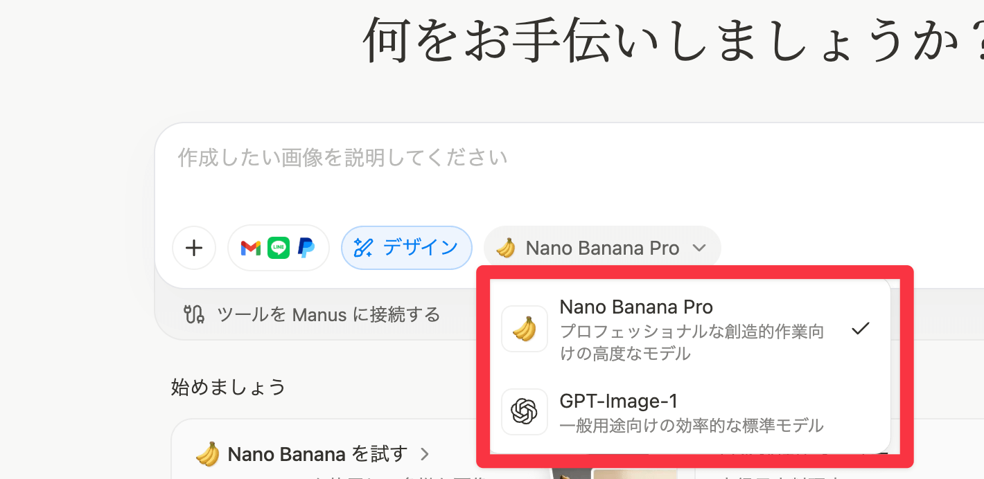 画像生成モデル選択画面