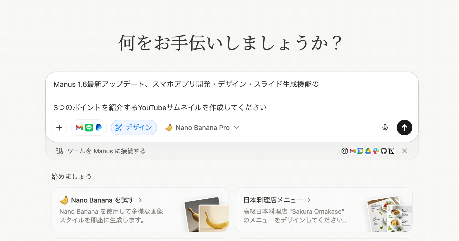 プロンプト入力画面