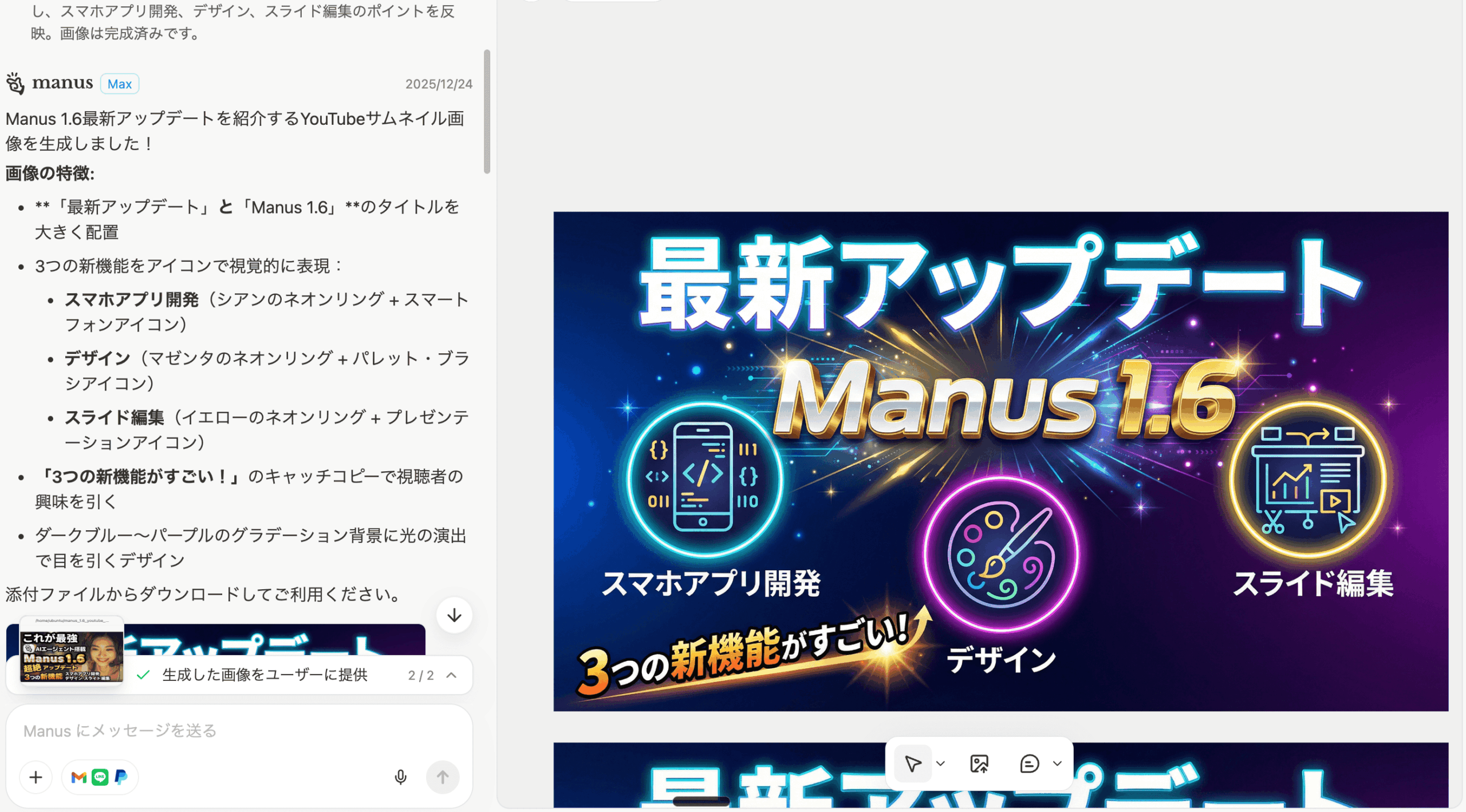 デザイン確認・編集画面