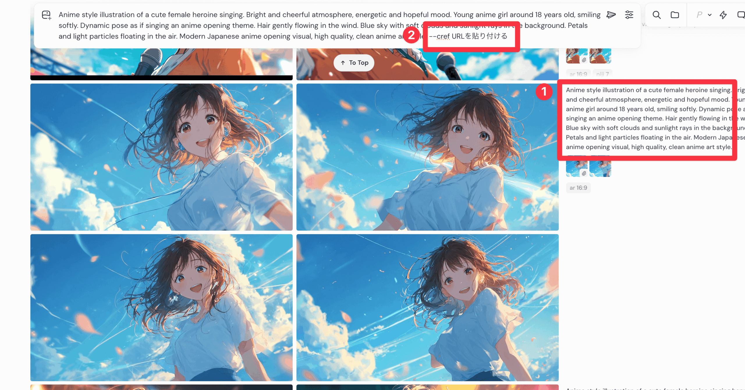 Niji 6でのcref使用例