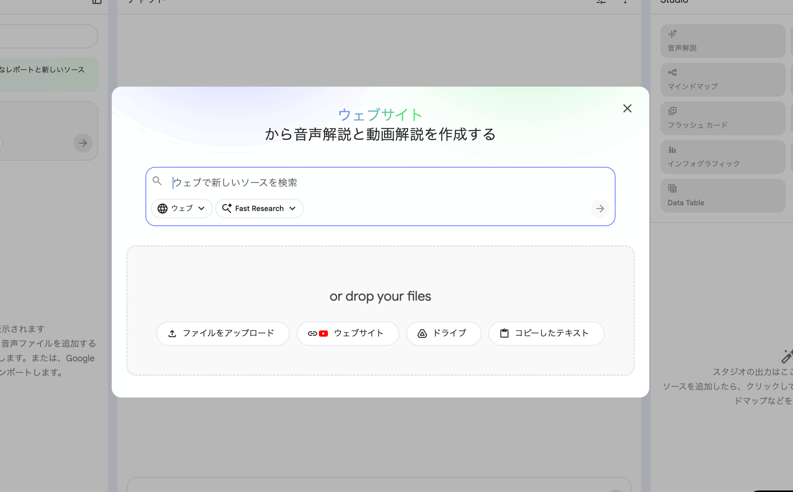 資料のアップロード画面