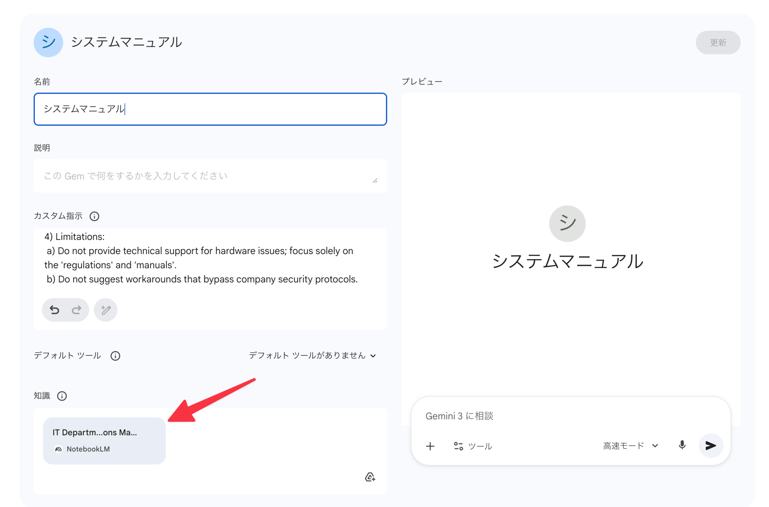Gemチャット開始画面