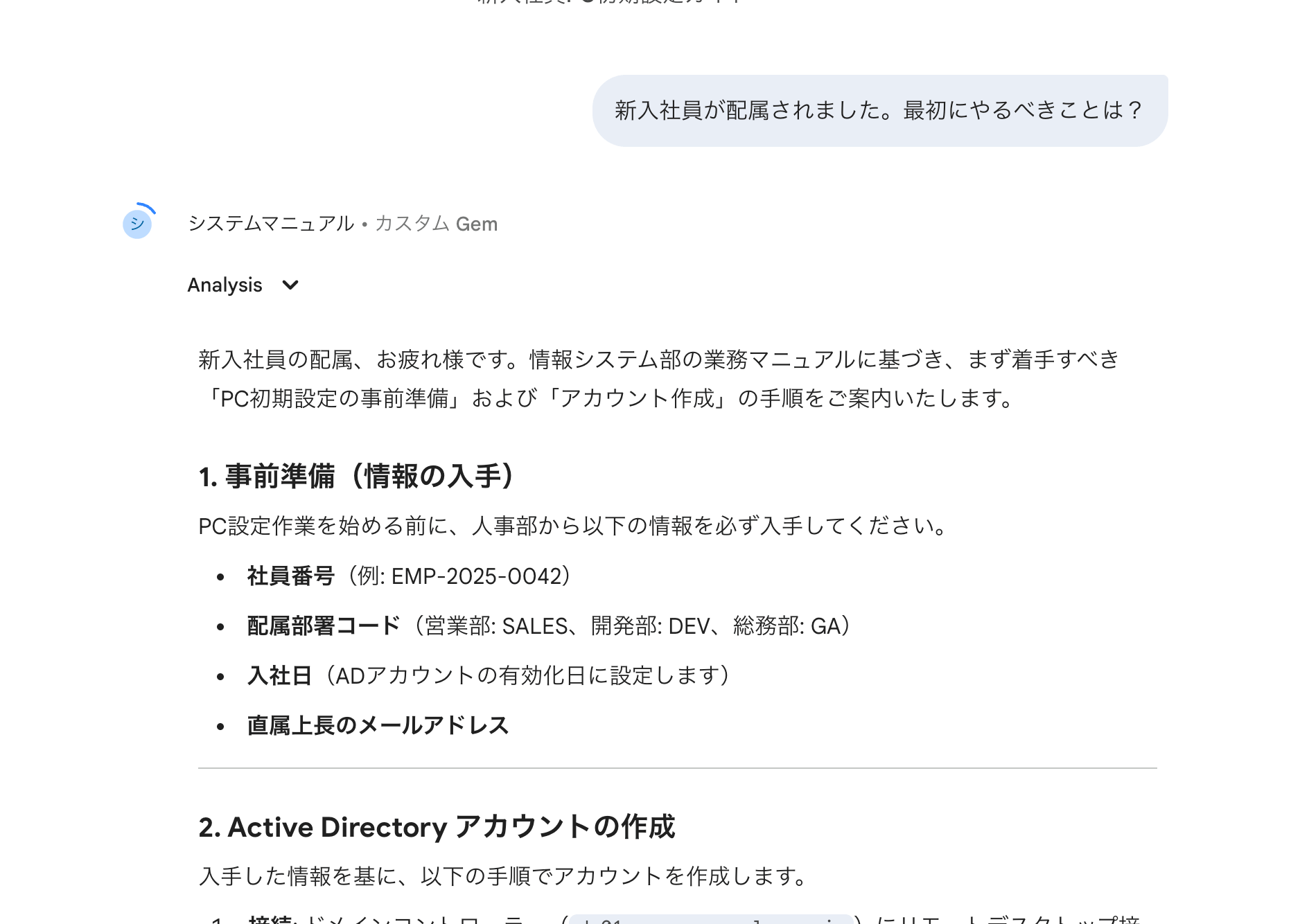 Gemの動作確認結果