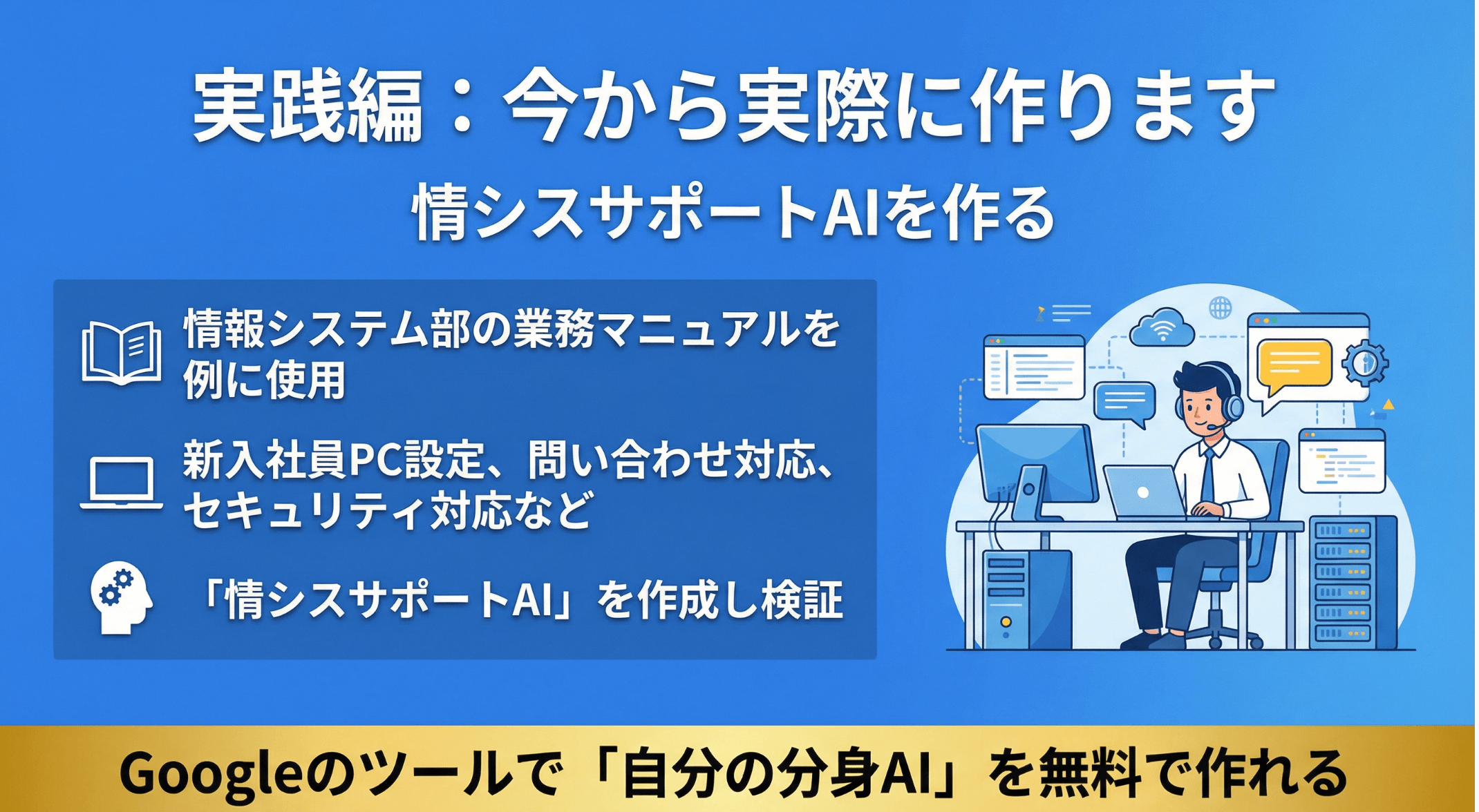 Gem×NotebookLM連携の手順