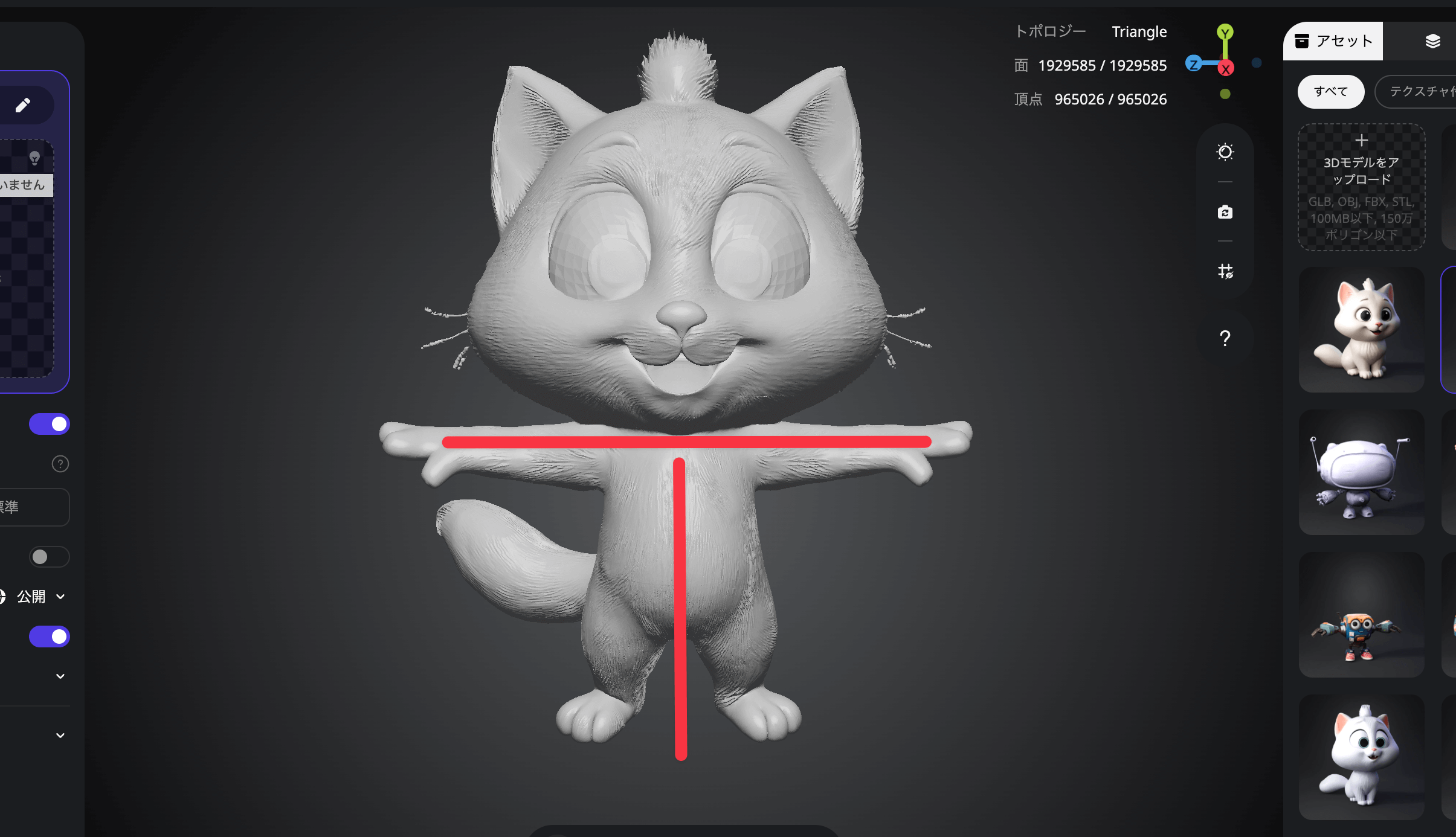 T-Poseの見本画像