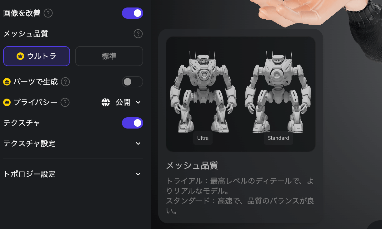 Tripo 3.0の技術的進化