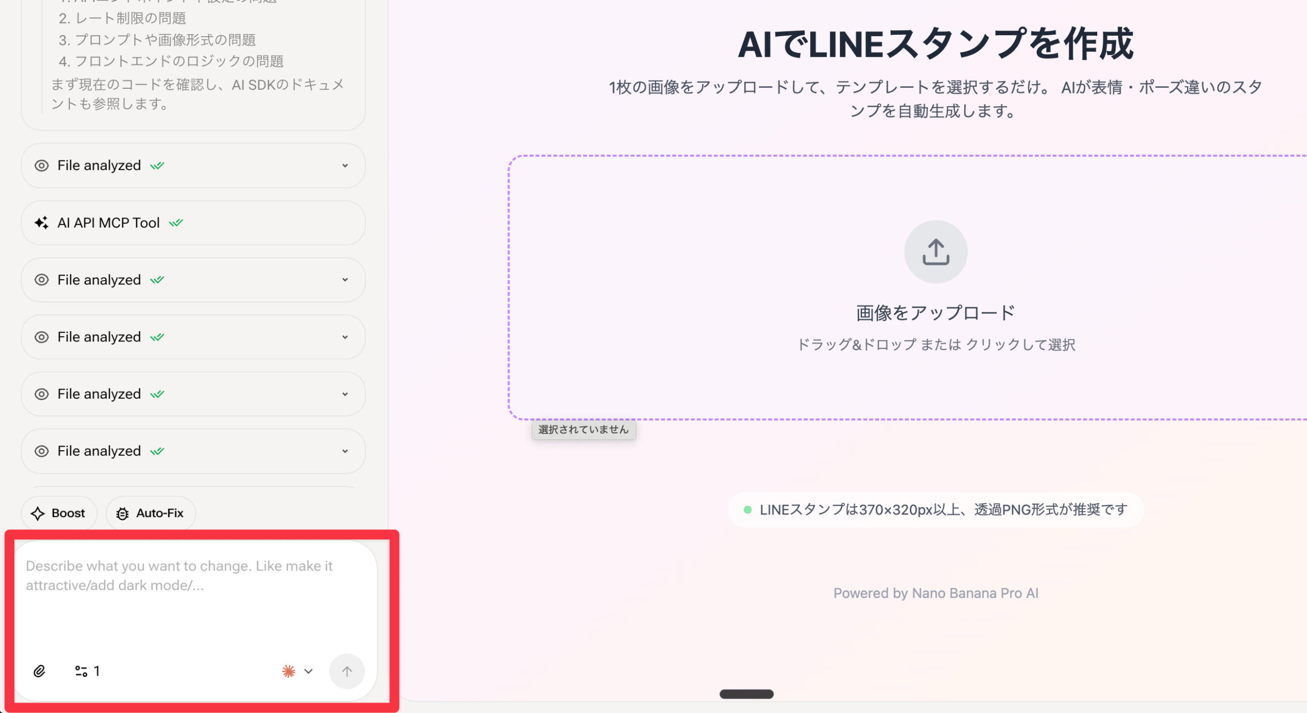 Youwareテスト・修正画面