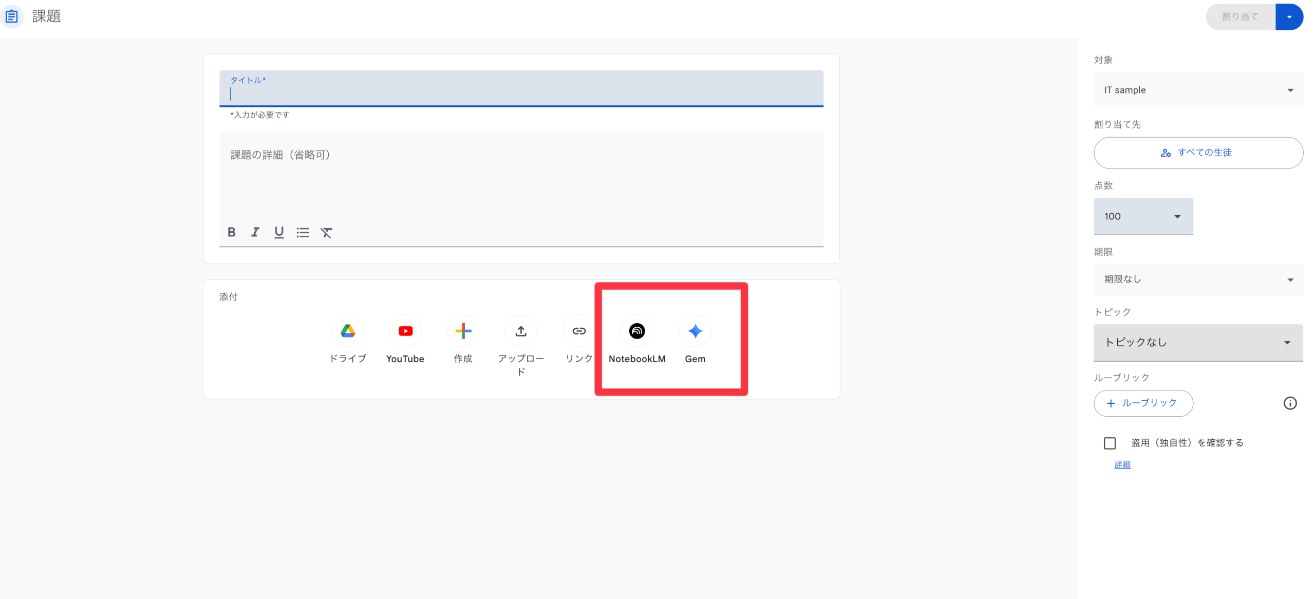 Google Workspace 2026年1月アップデート概要