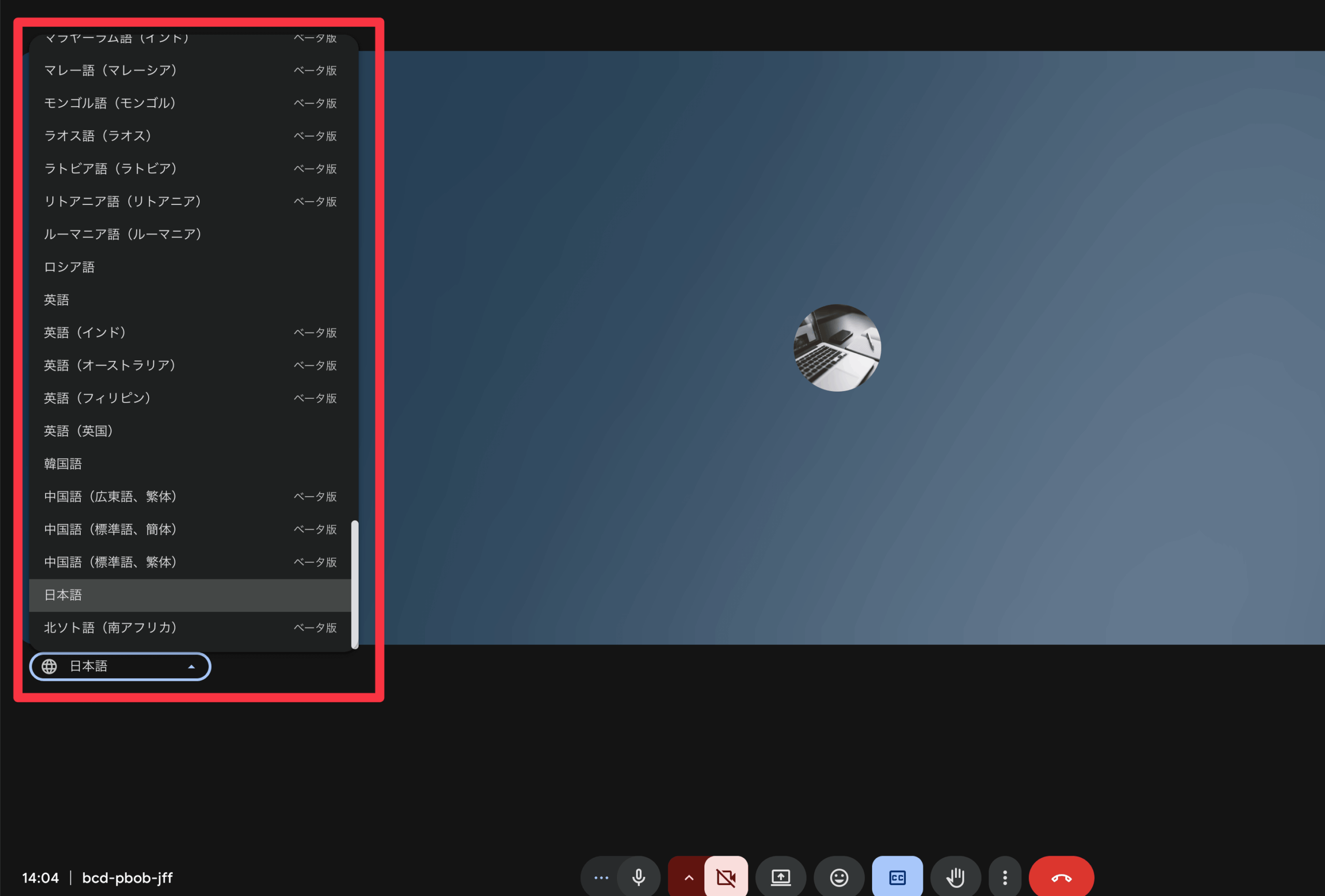 Gmailからチャットへの転送オプション
