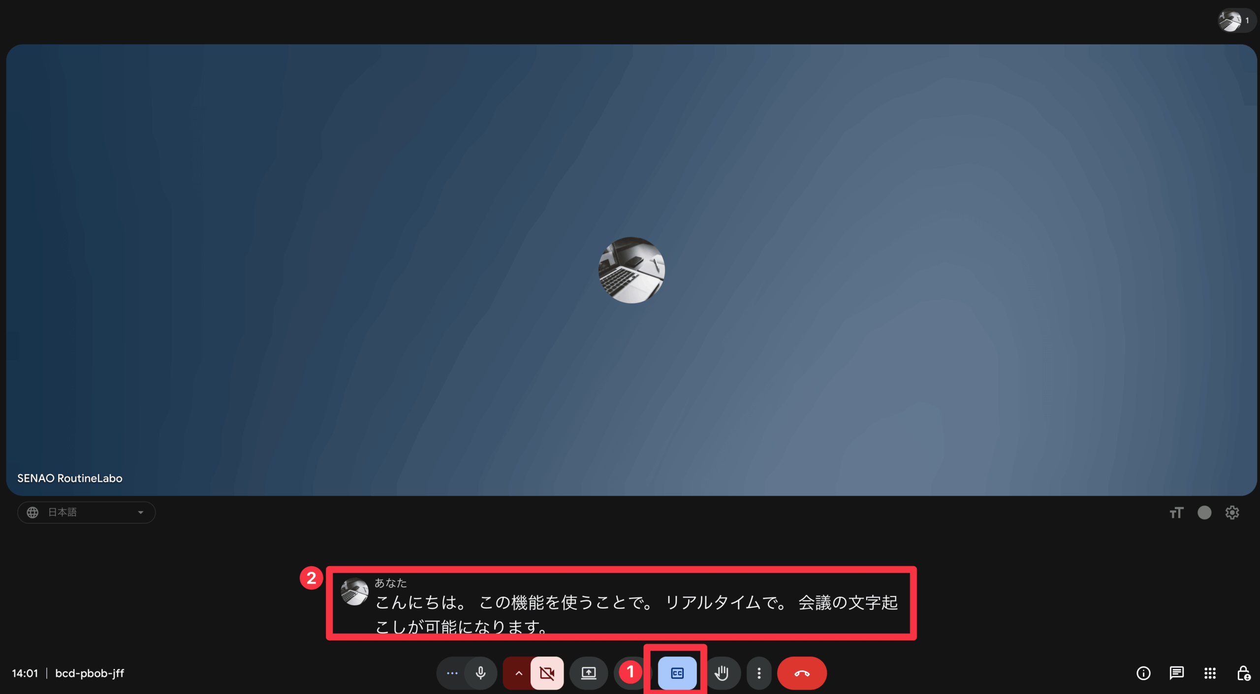 チャットでメールを受信した画面