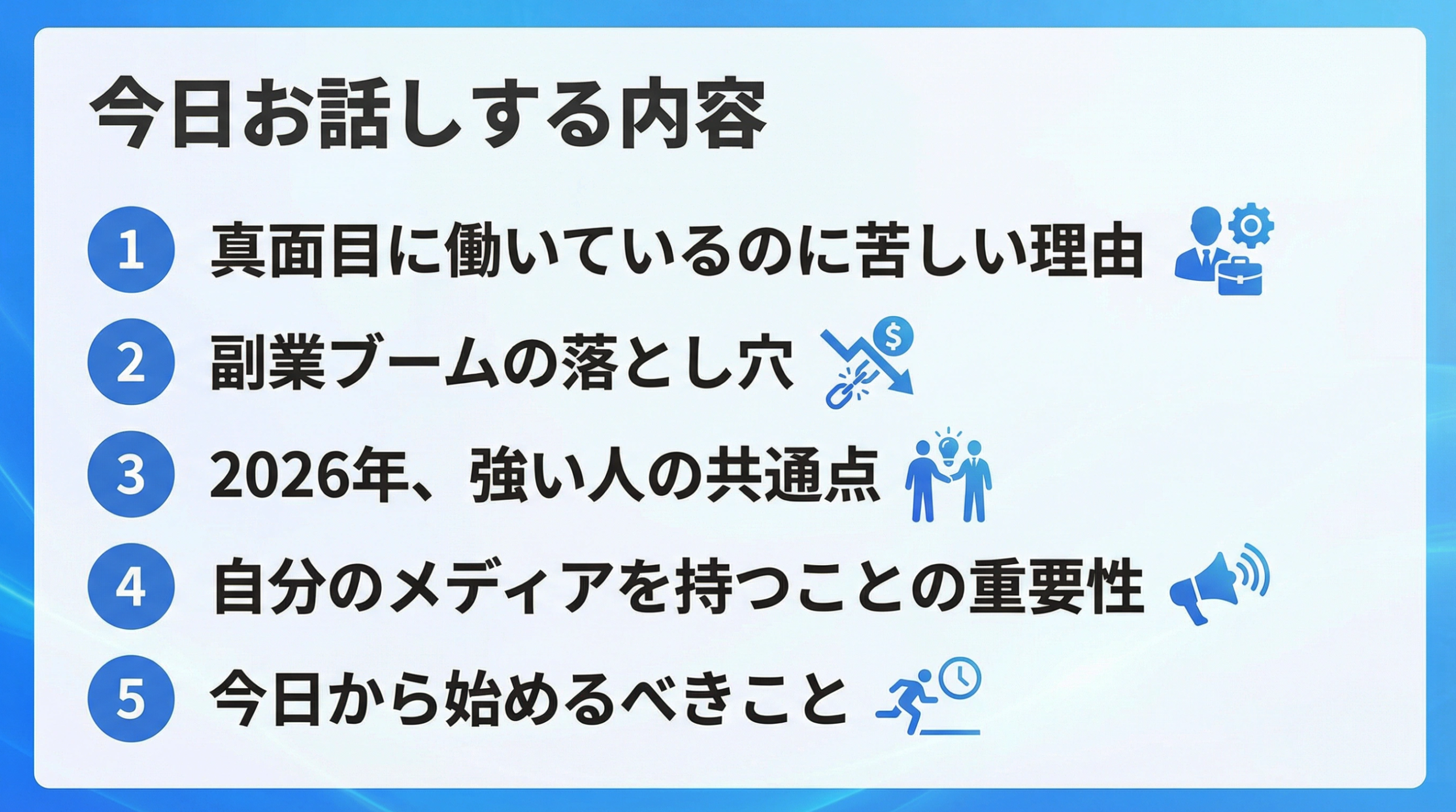 2026年コンテンツ運営の重要性