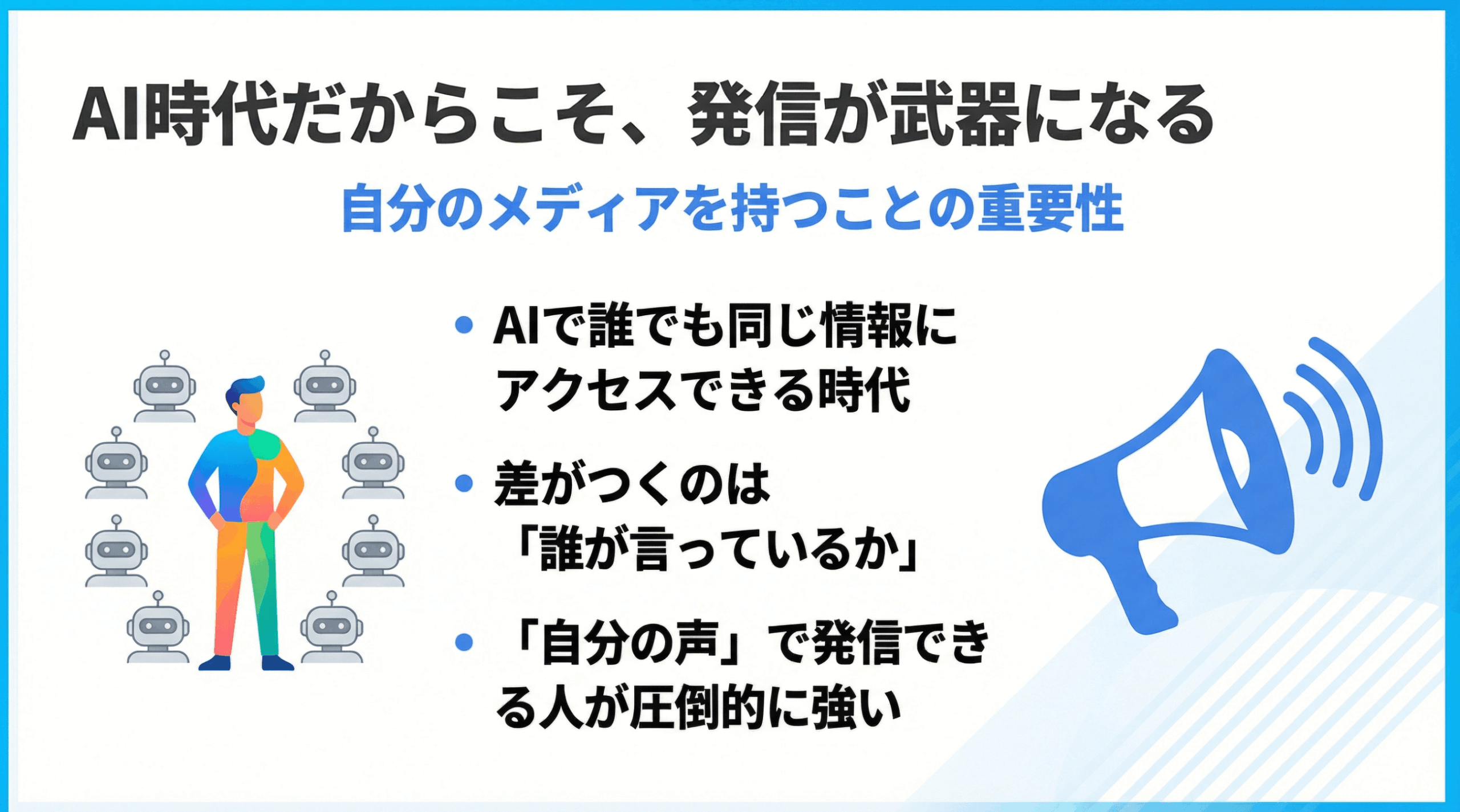 AI活用で生産性向上