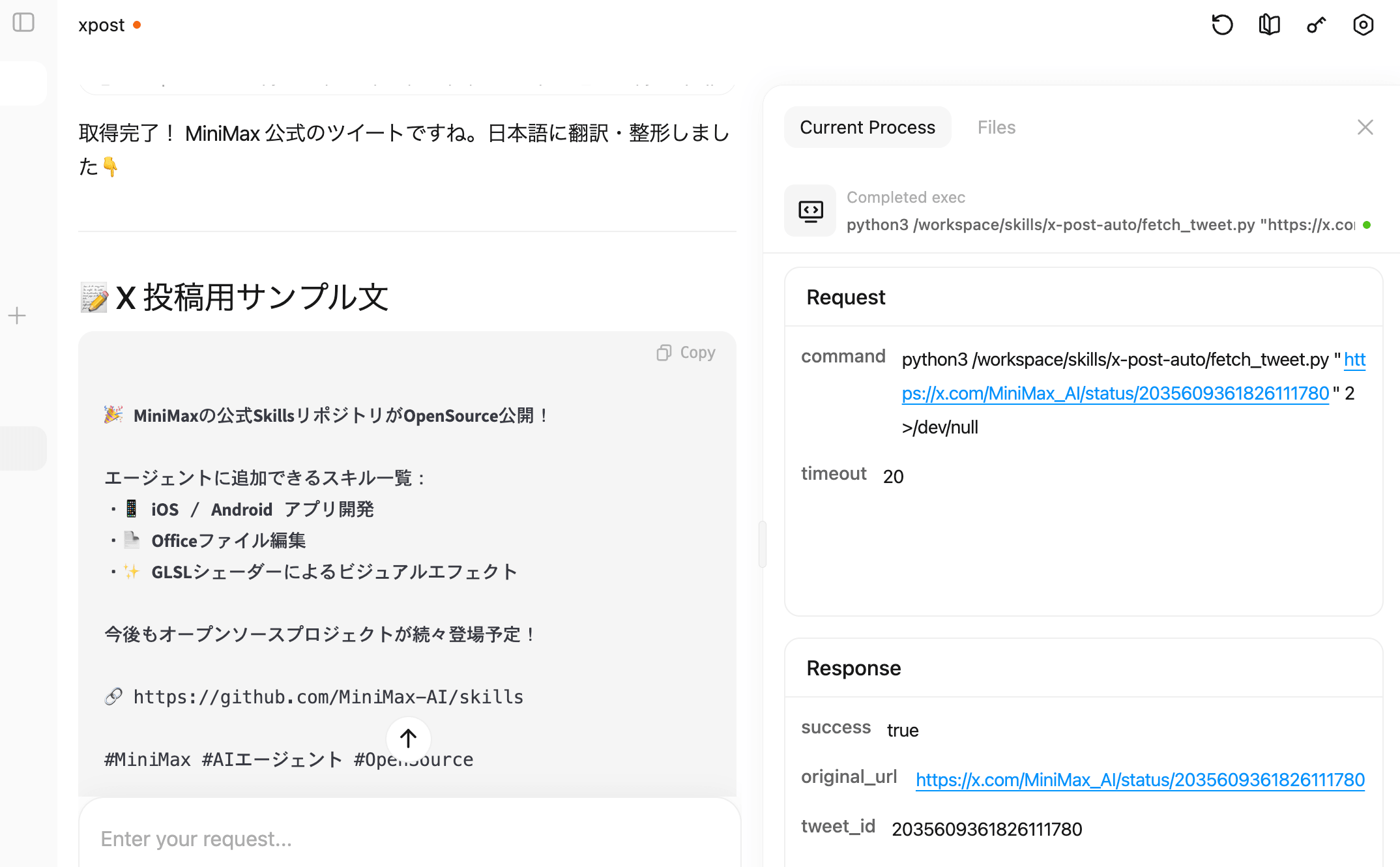 MaxClaw 投稿文自動生成