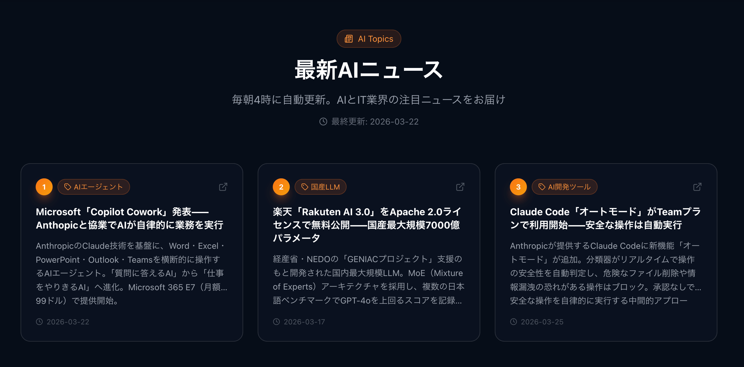 MaxClaw スキルズ×サイト運営
